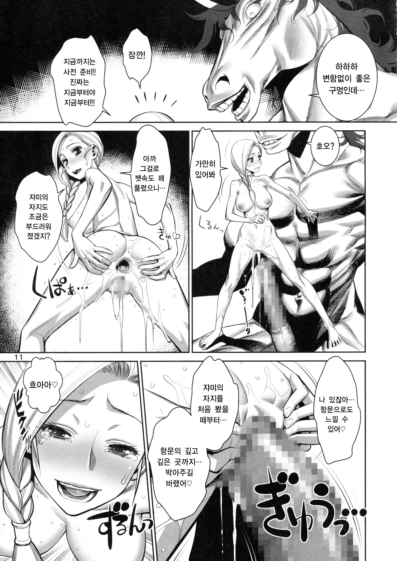 Content 707398 - 11 페이지