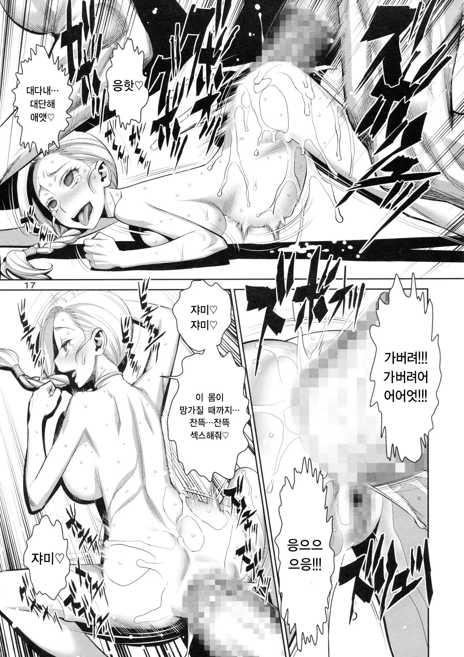 Content 707398 - 17 페이지