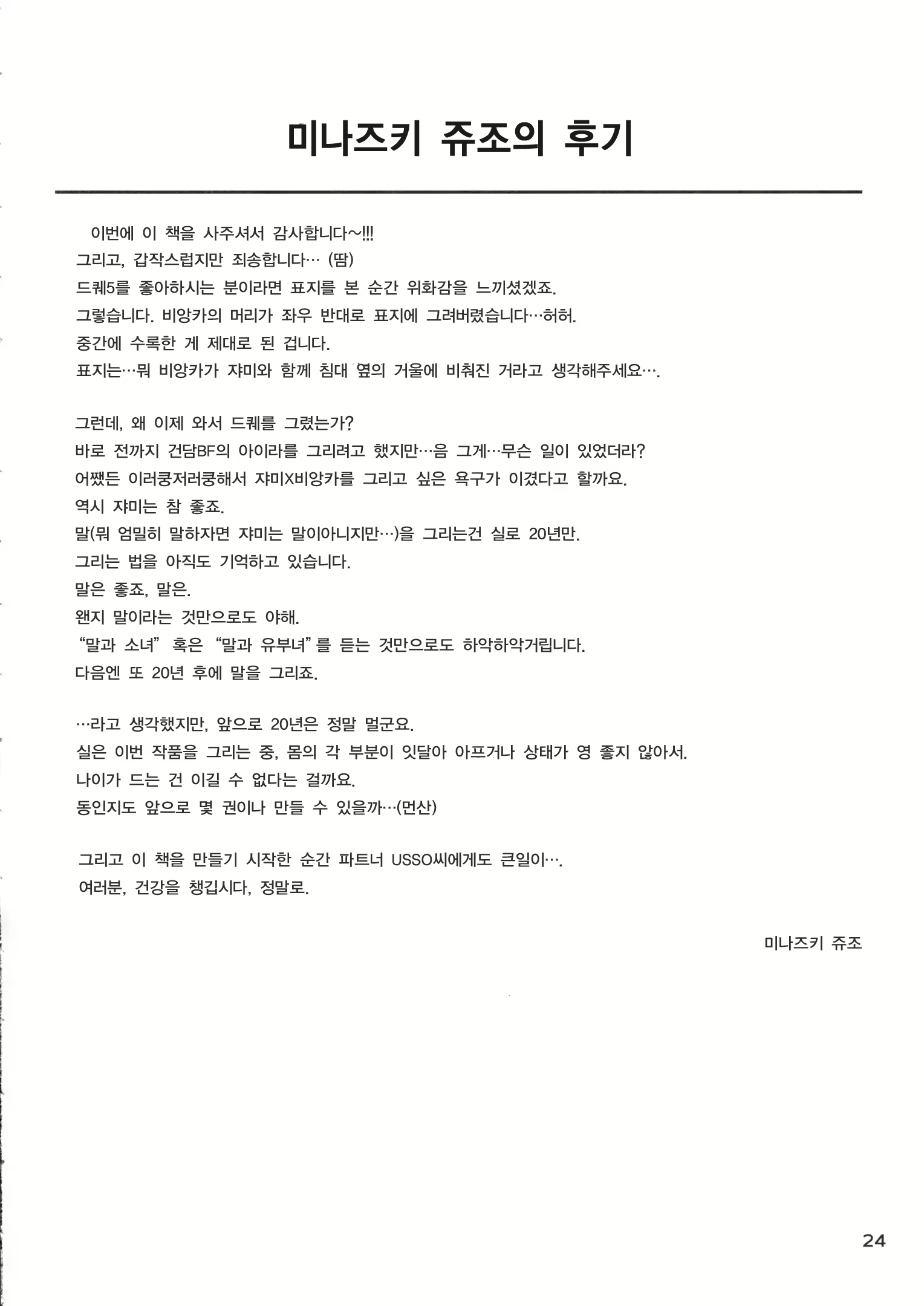 Content 707398 - 24 페이지