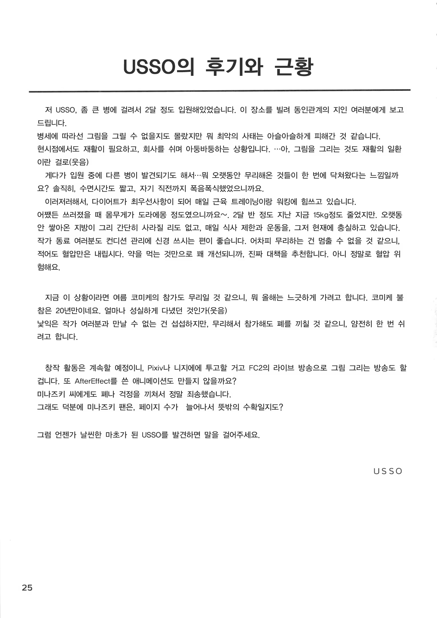 Content 707398 - 25 페이지