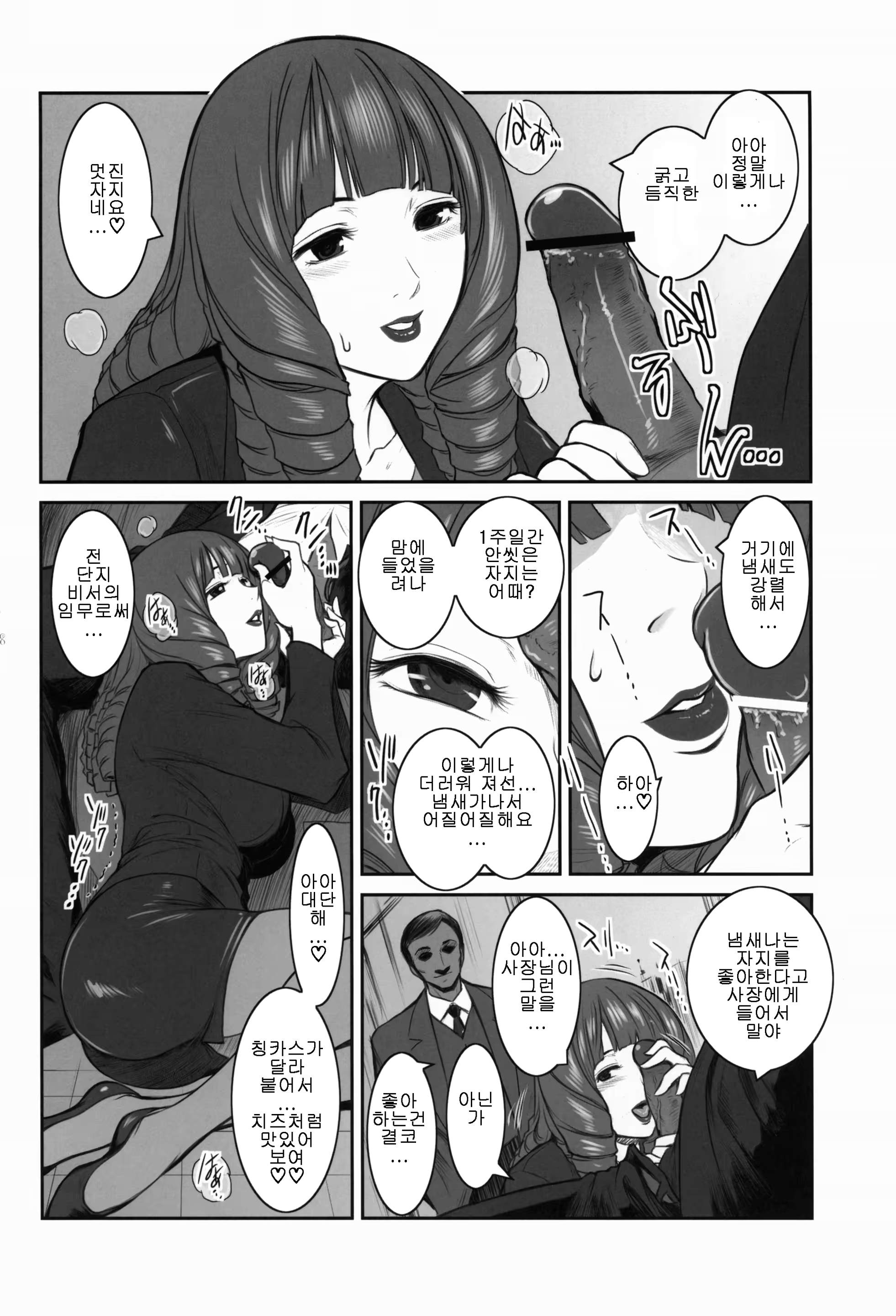 Content 707624 - 7 페이지