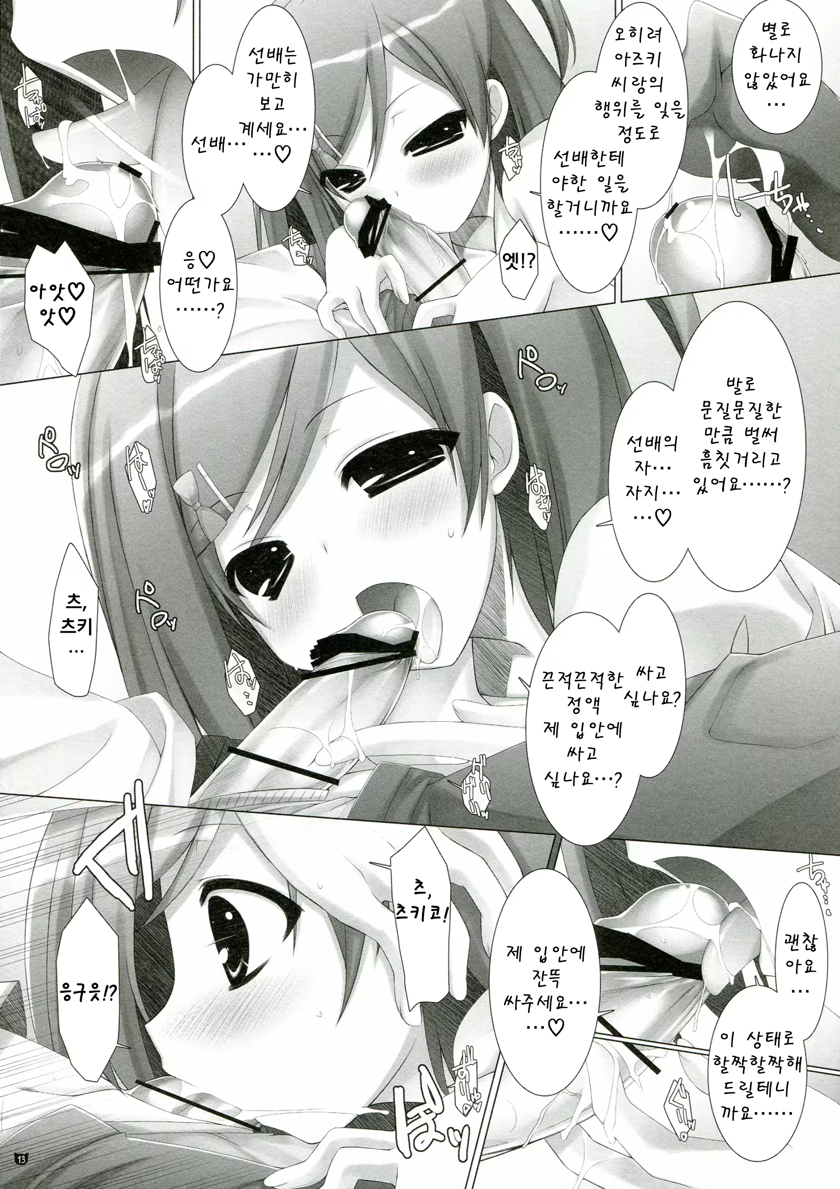 Content 707707 - 13 페이지