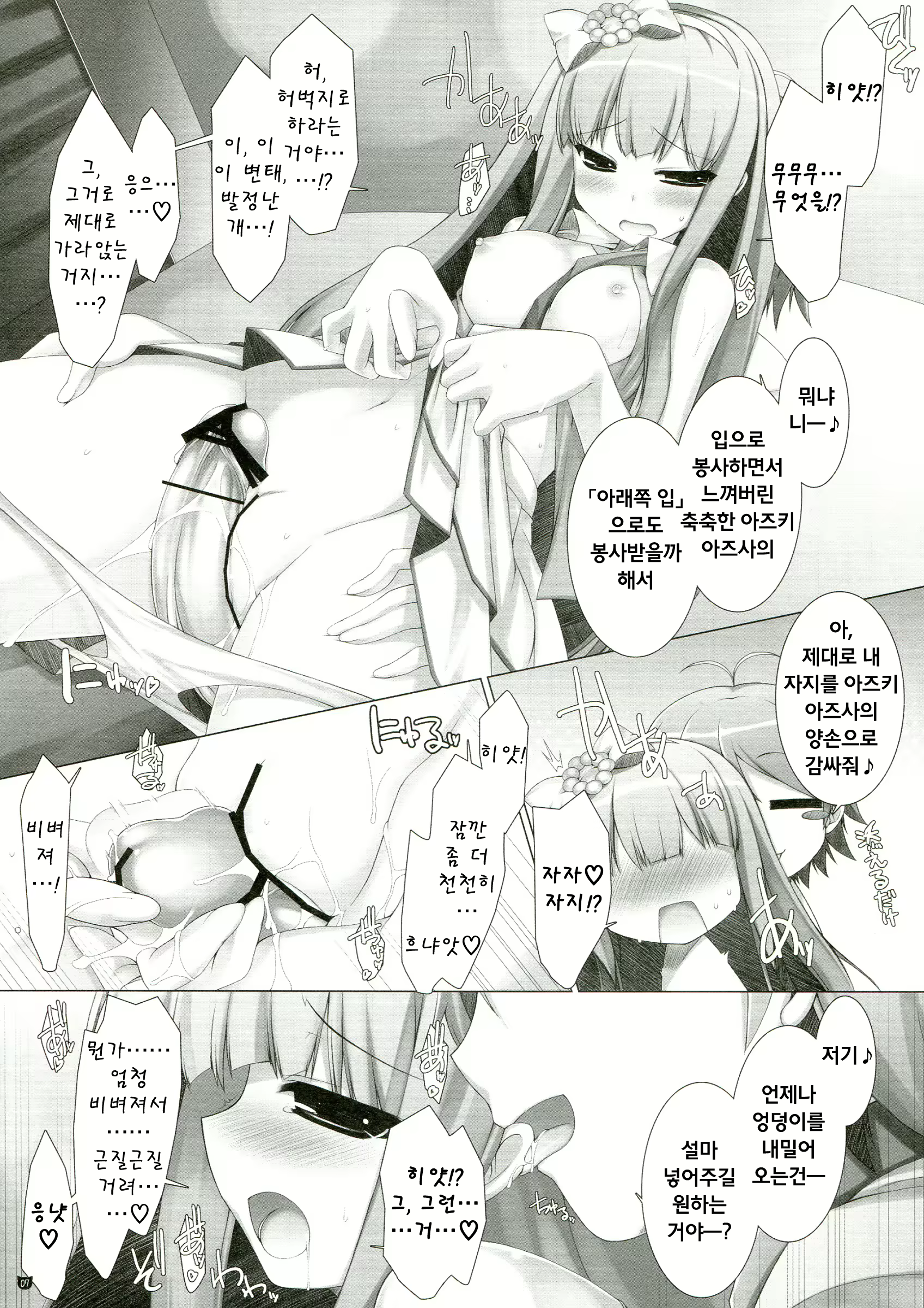 Content 707707 - 7 페이지