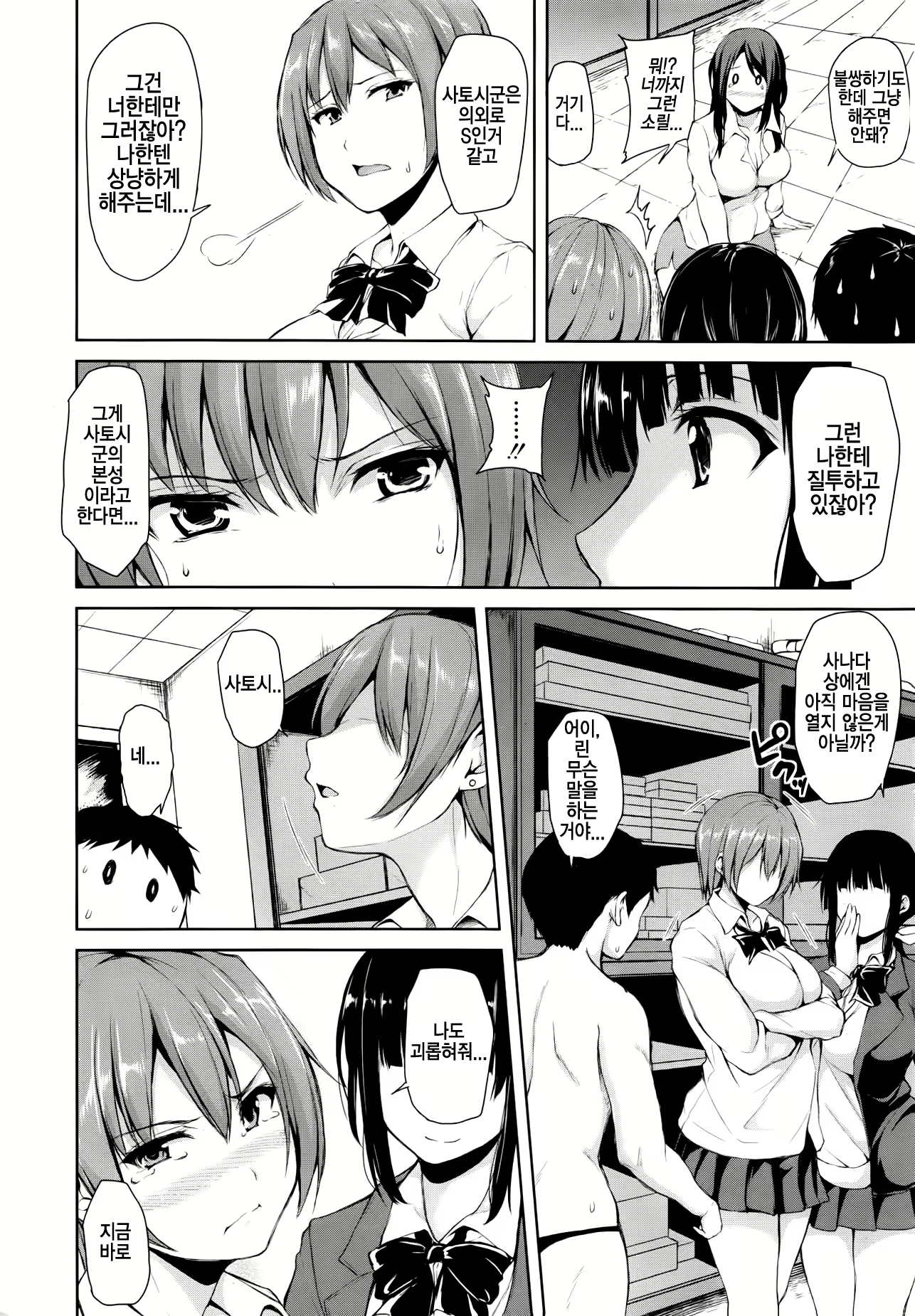 Content 707869 - 19 페이지