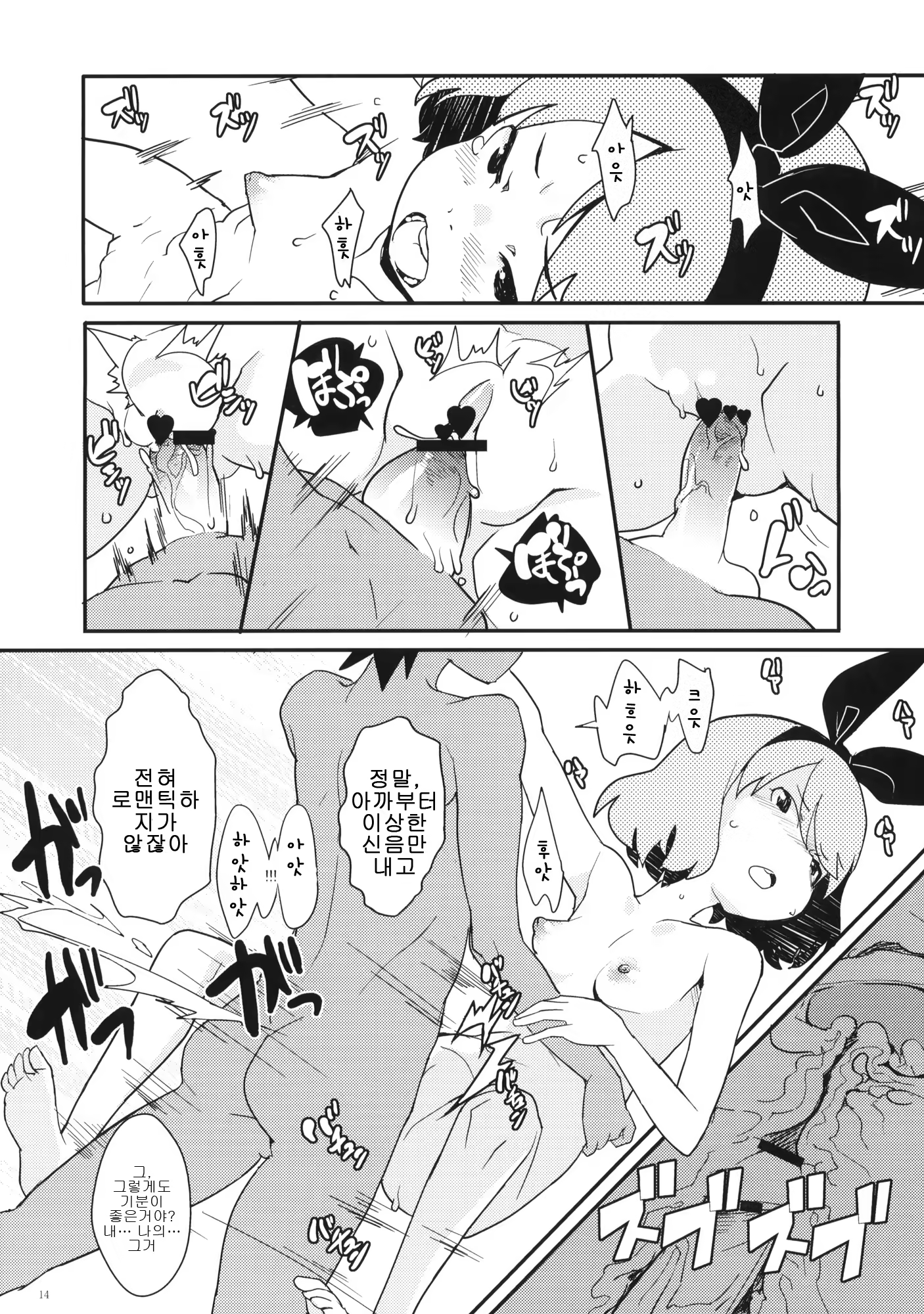 Content 707873 - 13 페이지