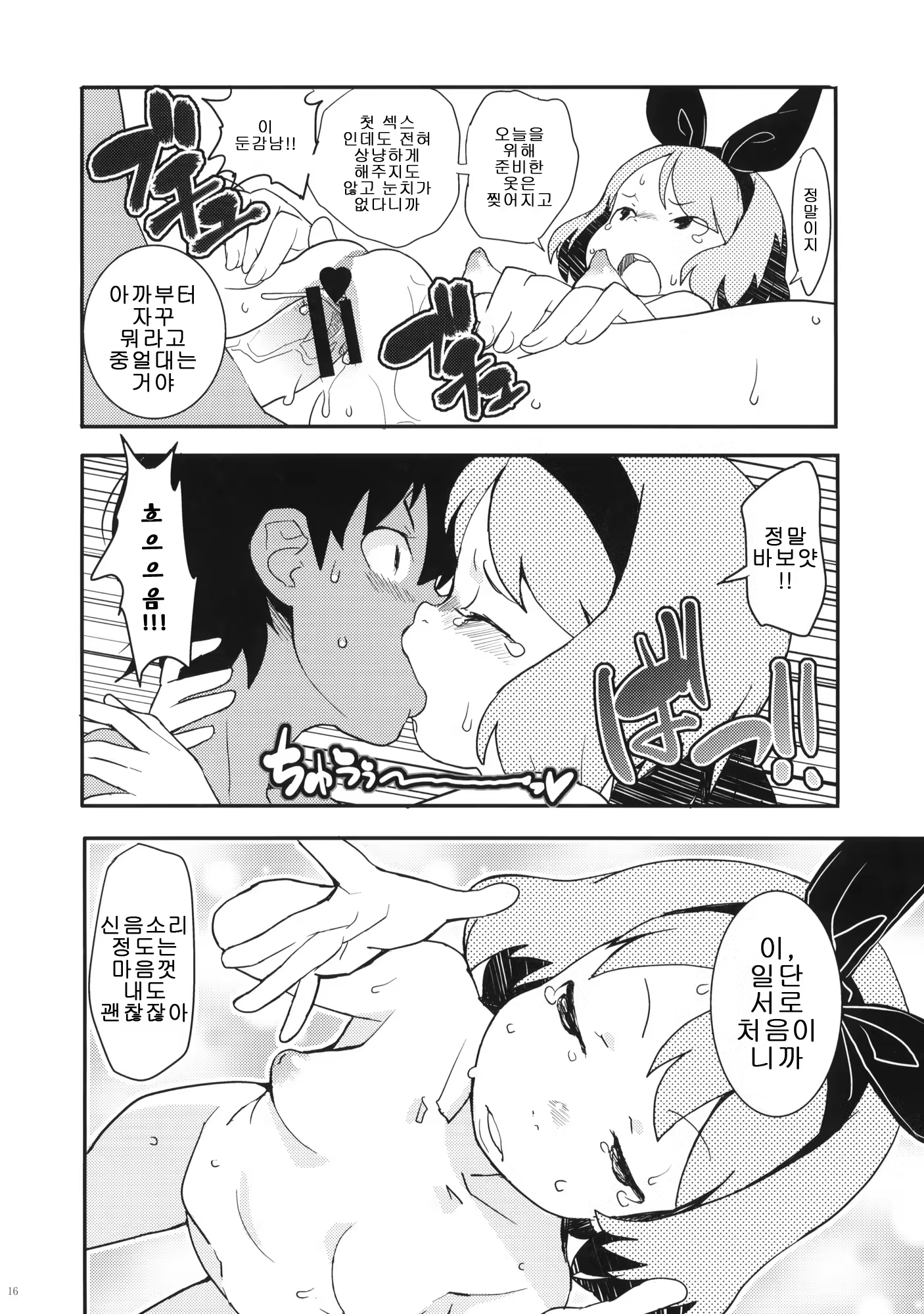 Content 707873 - 15 페이지