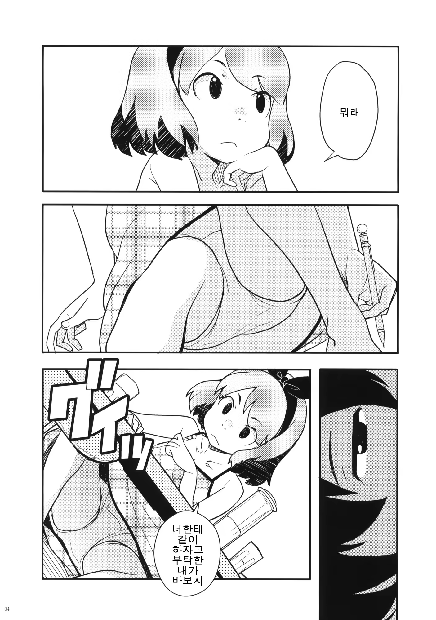 Content 707873 - 3 페이지