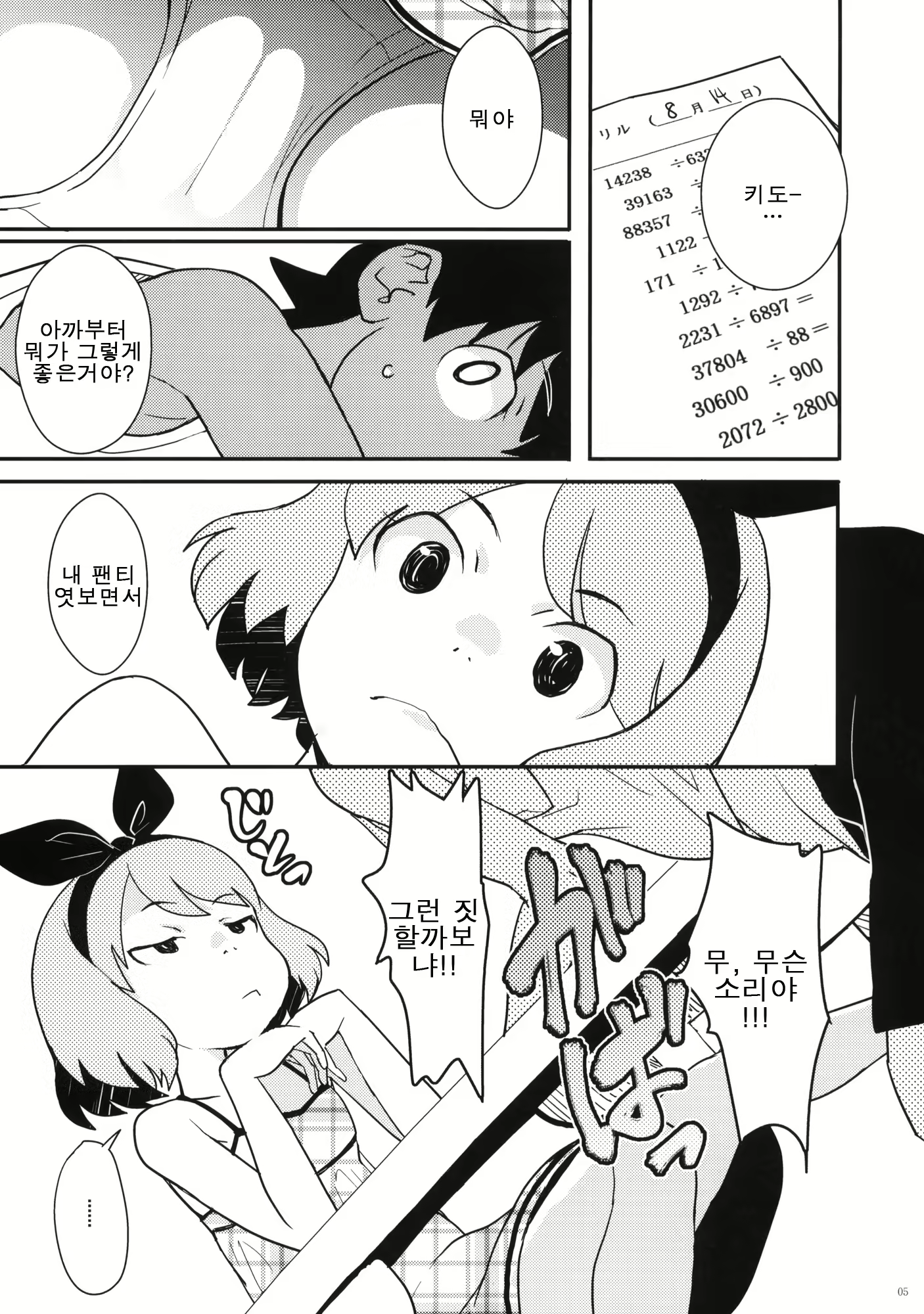 Content 707873 - 4 페이지