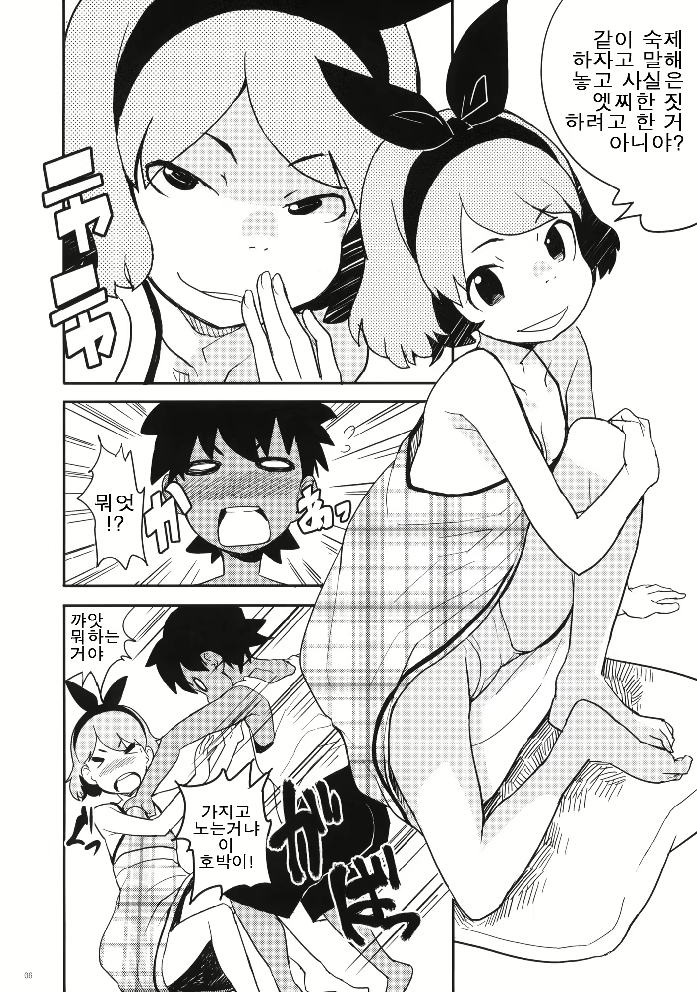Content 707873 - 5 페이지