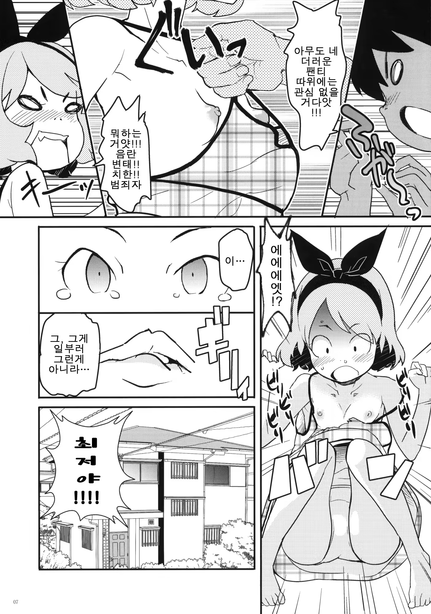 Content 707873 - 6 페이지