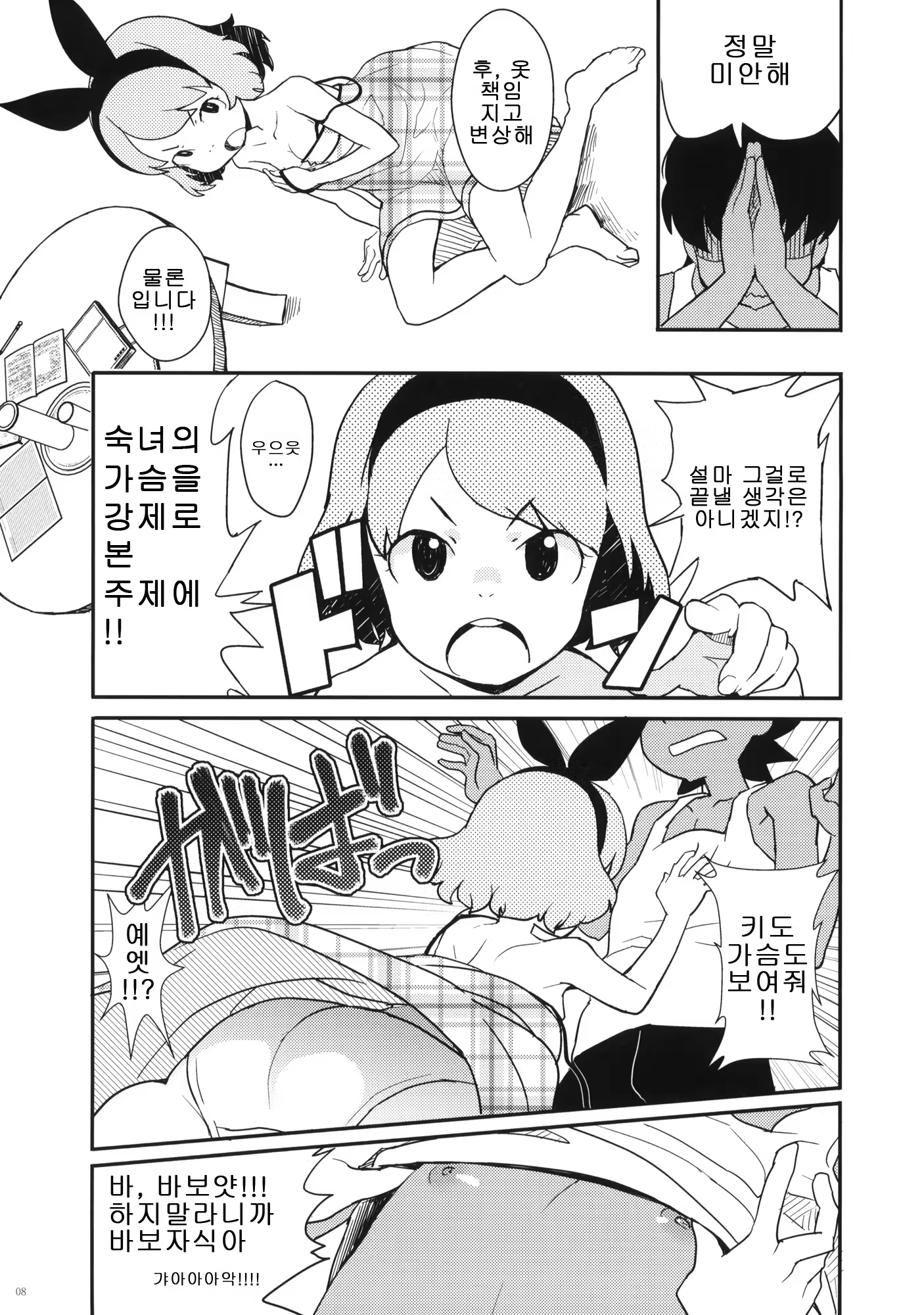 Content 707873 - 7 페이지