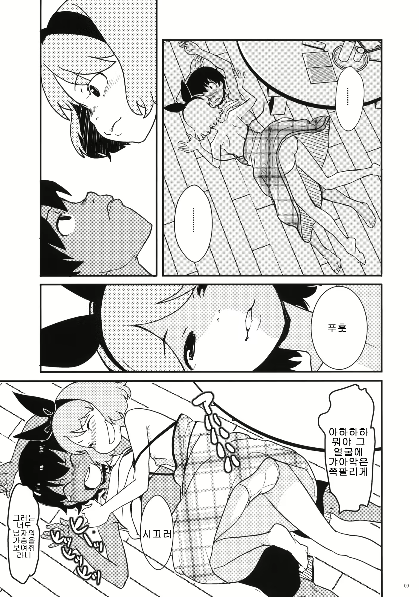 Content 707873 - 8 페이지