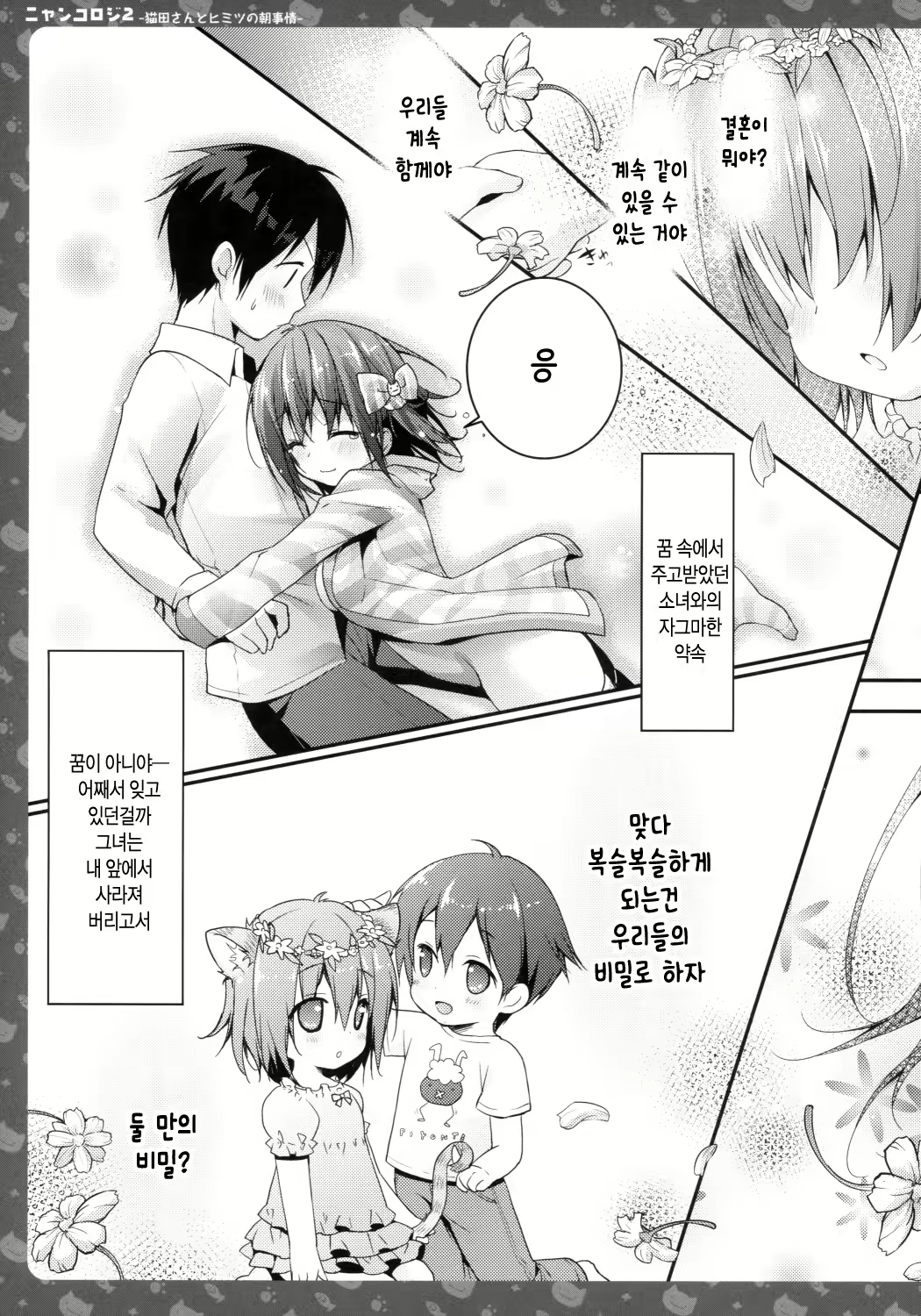 Content 707942 - 25 페이지
