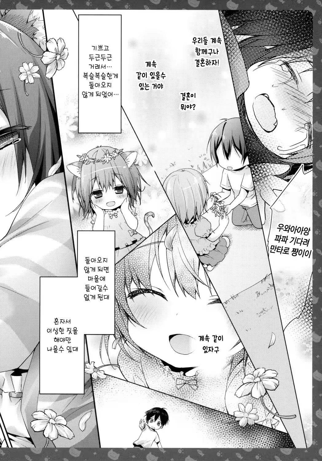 Content 707942 - 5 페이지