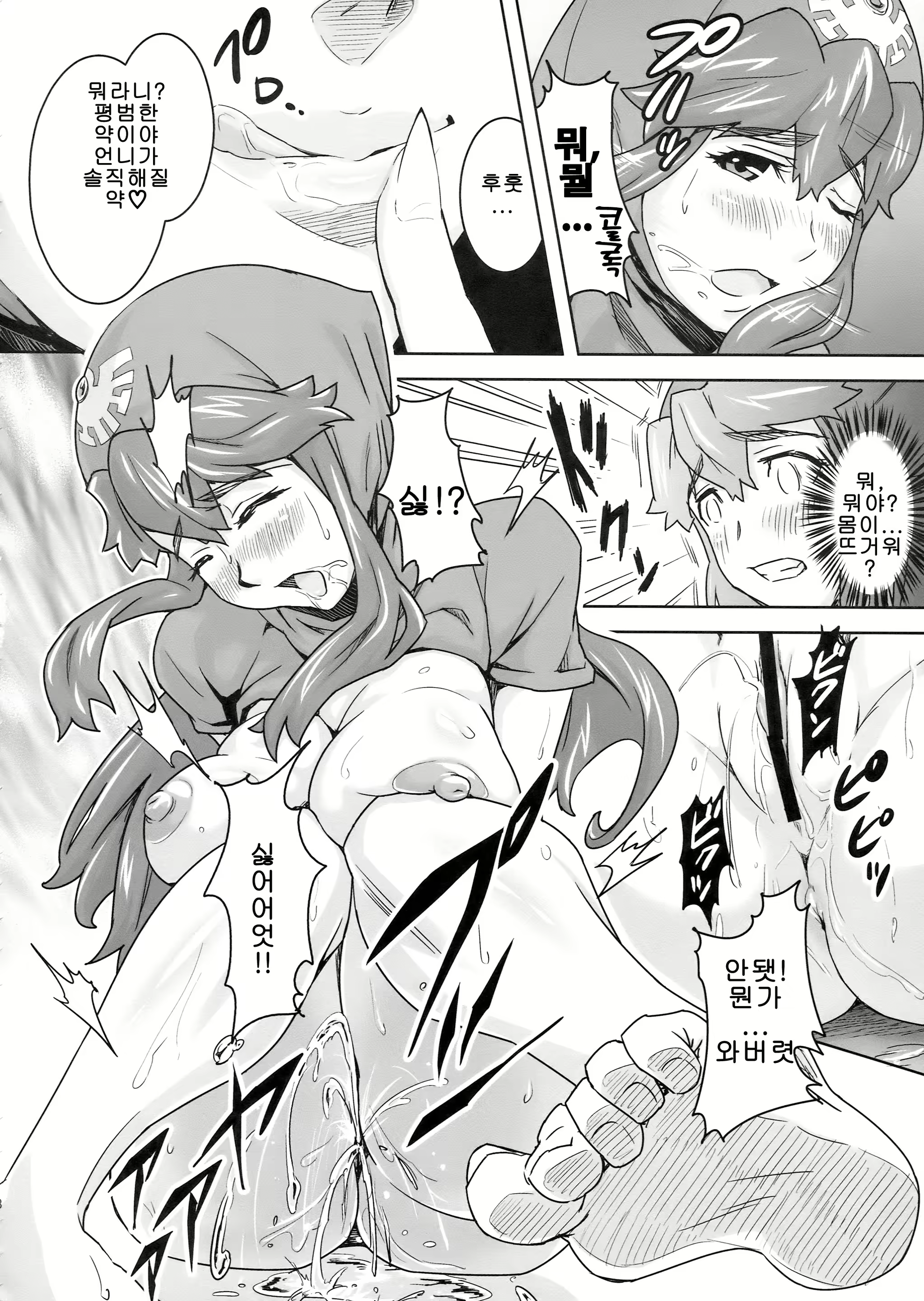 Content 708229 - 8 페이지