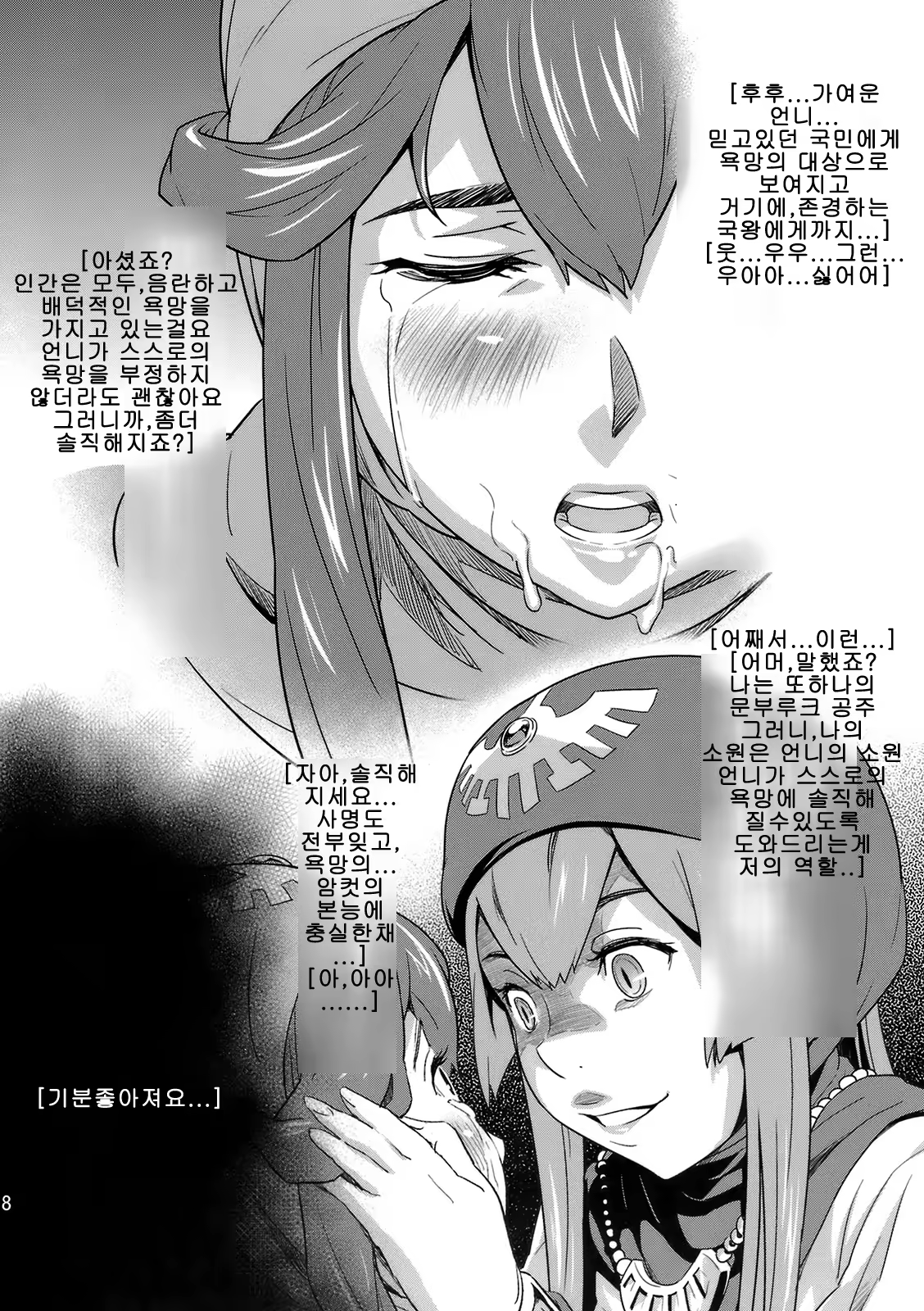 Content 708245 - 7 페이지