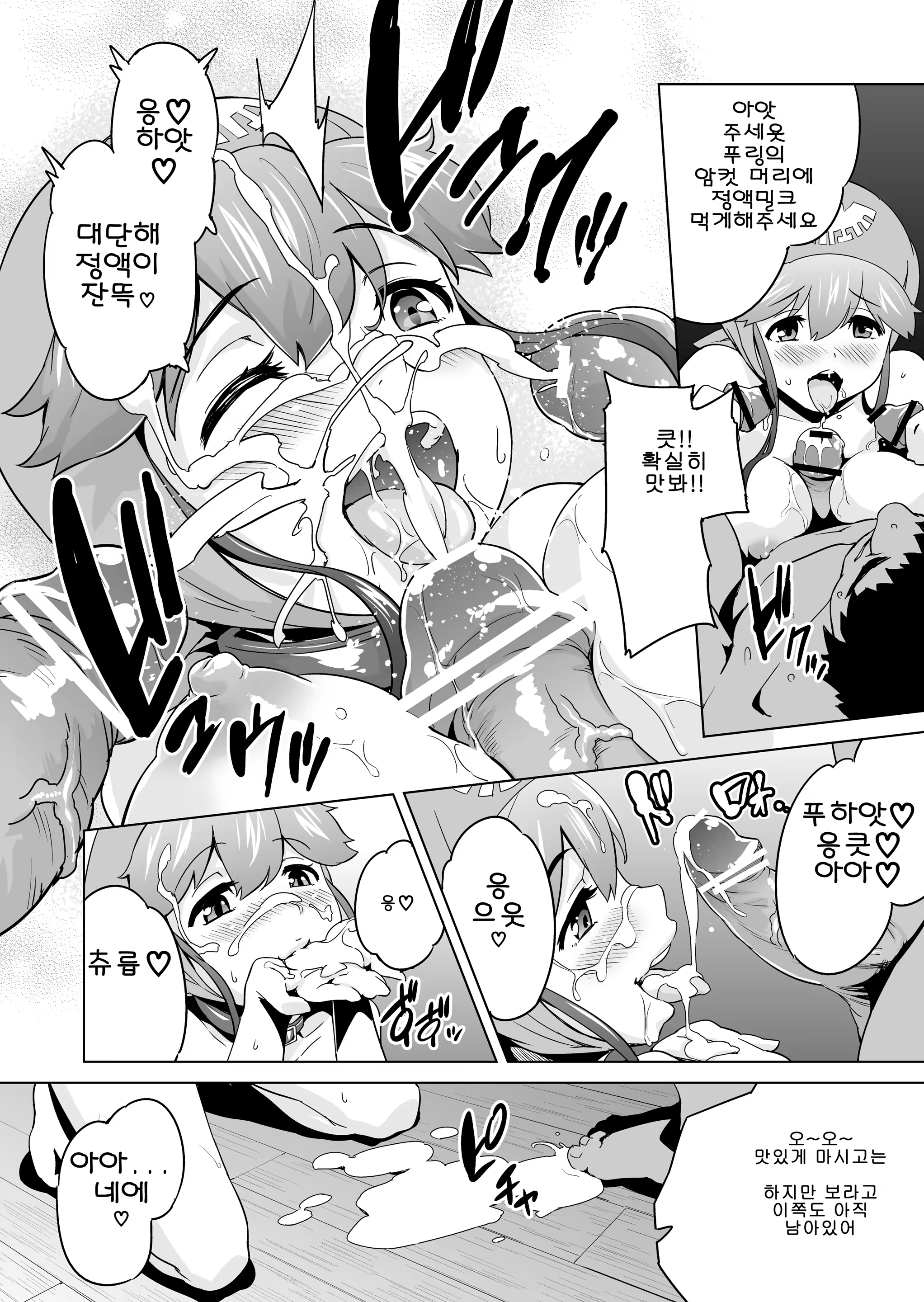 Content 708730 - 10 페이지