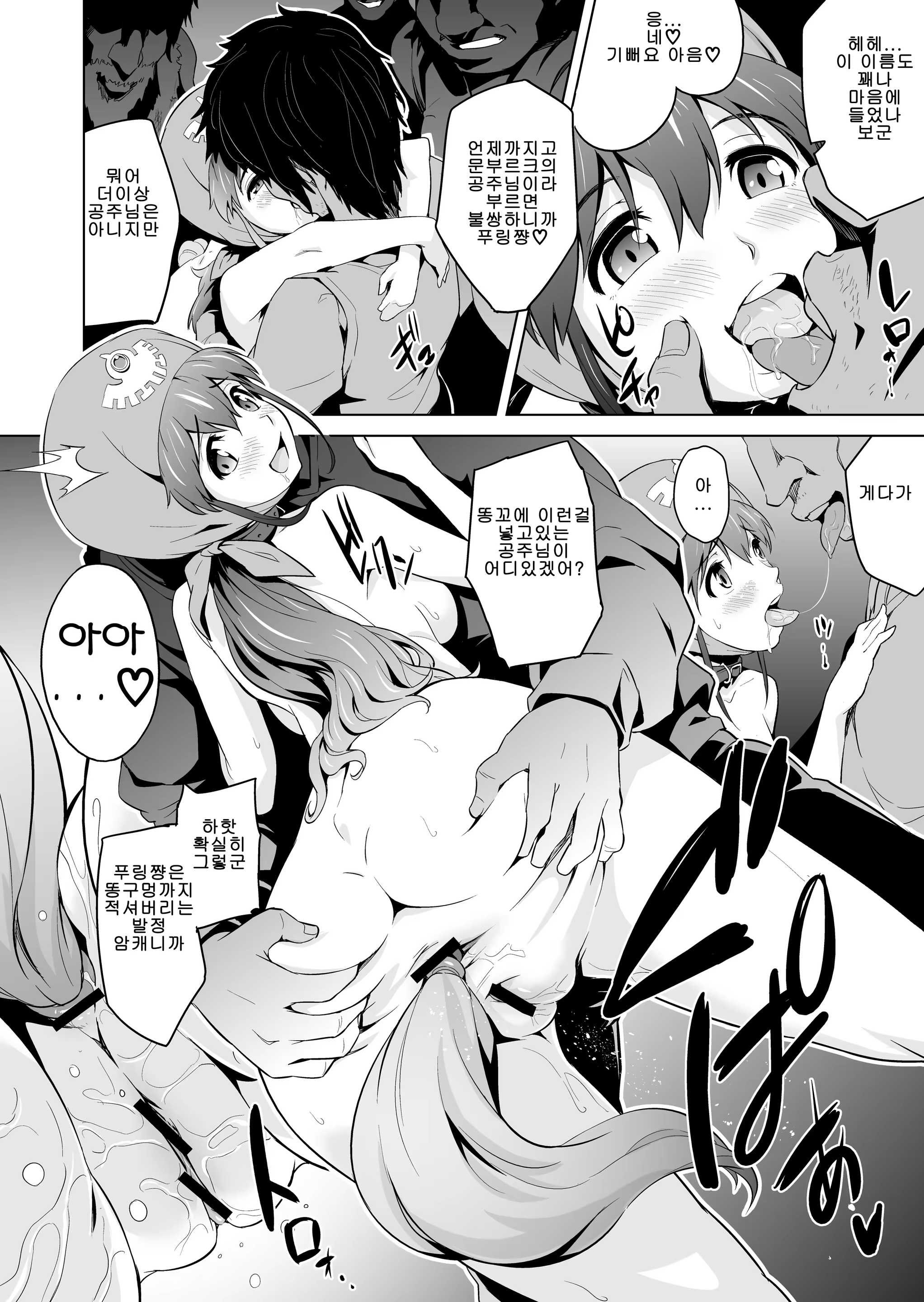 Content 708730 - 6 페이지