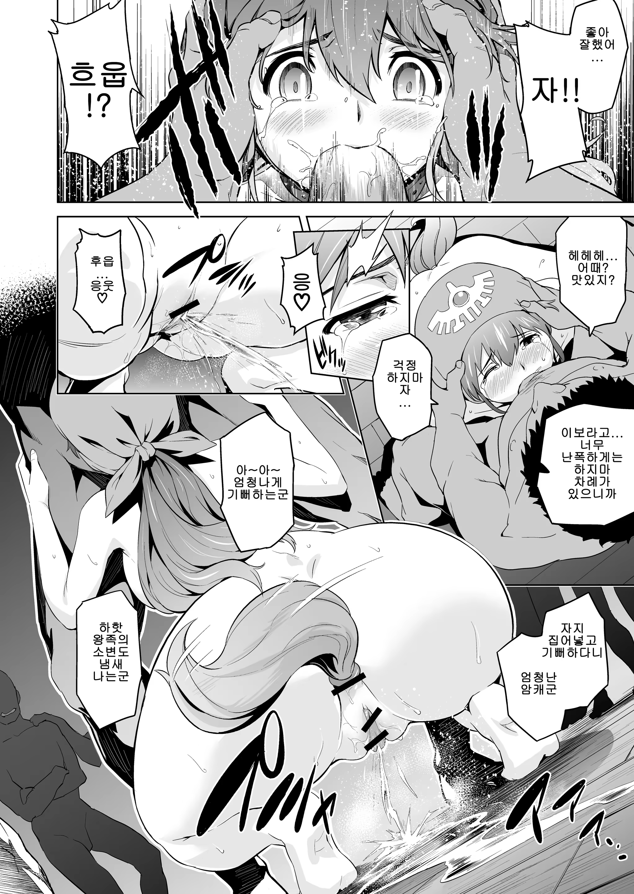 Content 708730 - 8 페이지