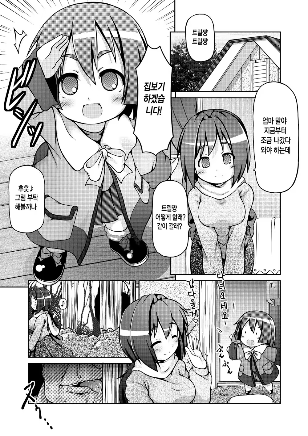 Content 708782 - 3 페이지