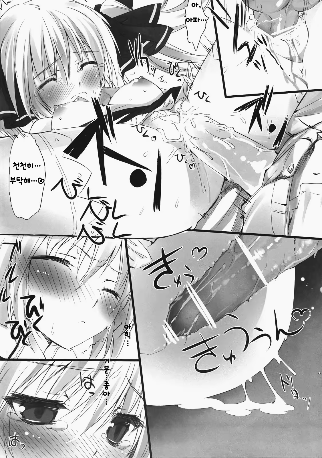 Content 708838 - 15 페이지