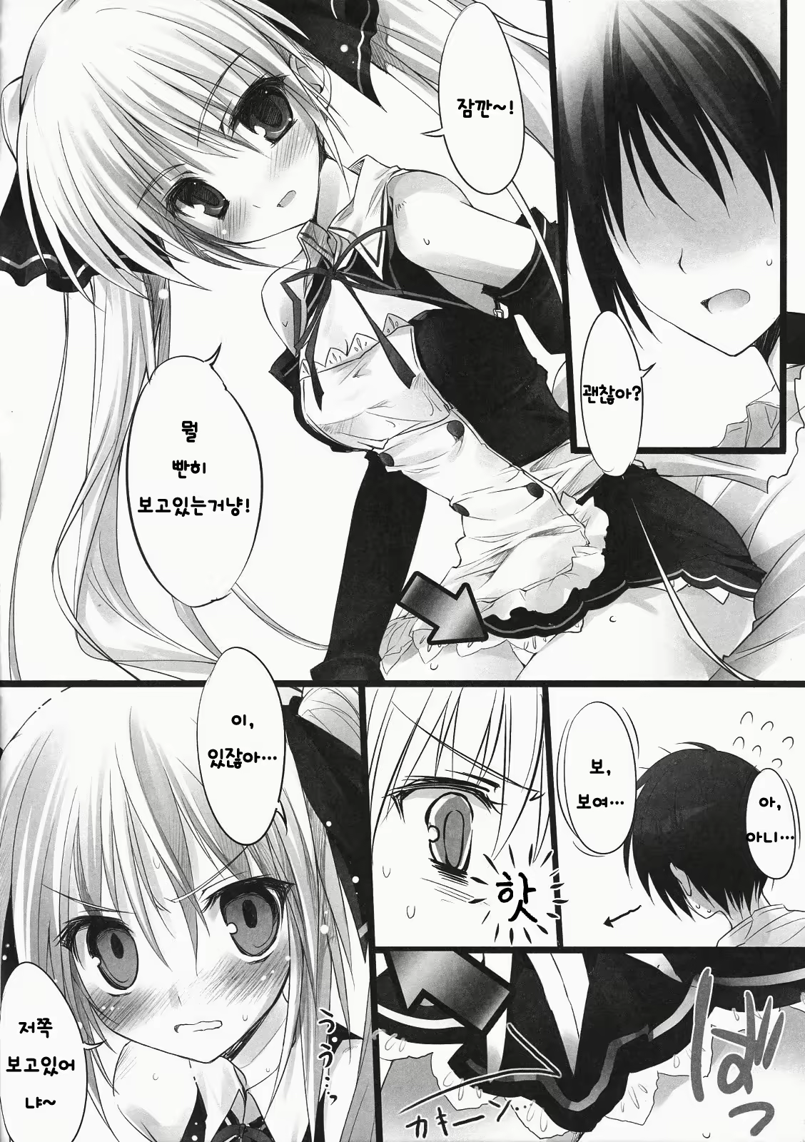 Content 708838 - 5 페이지