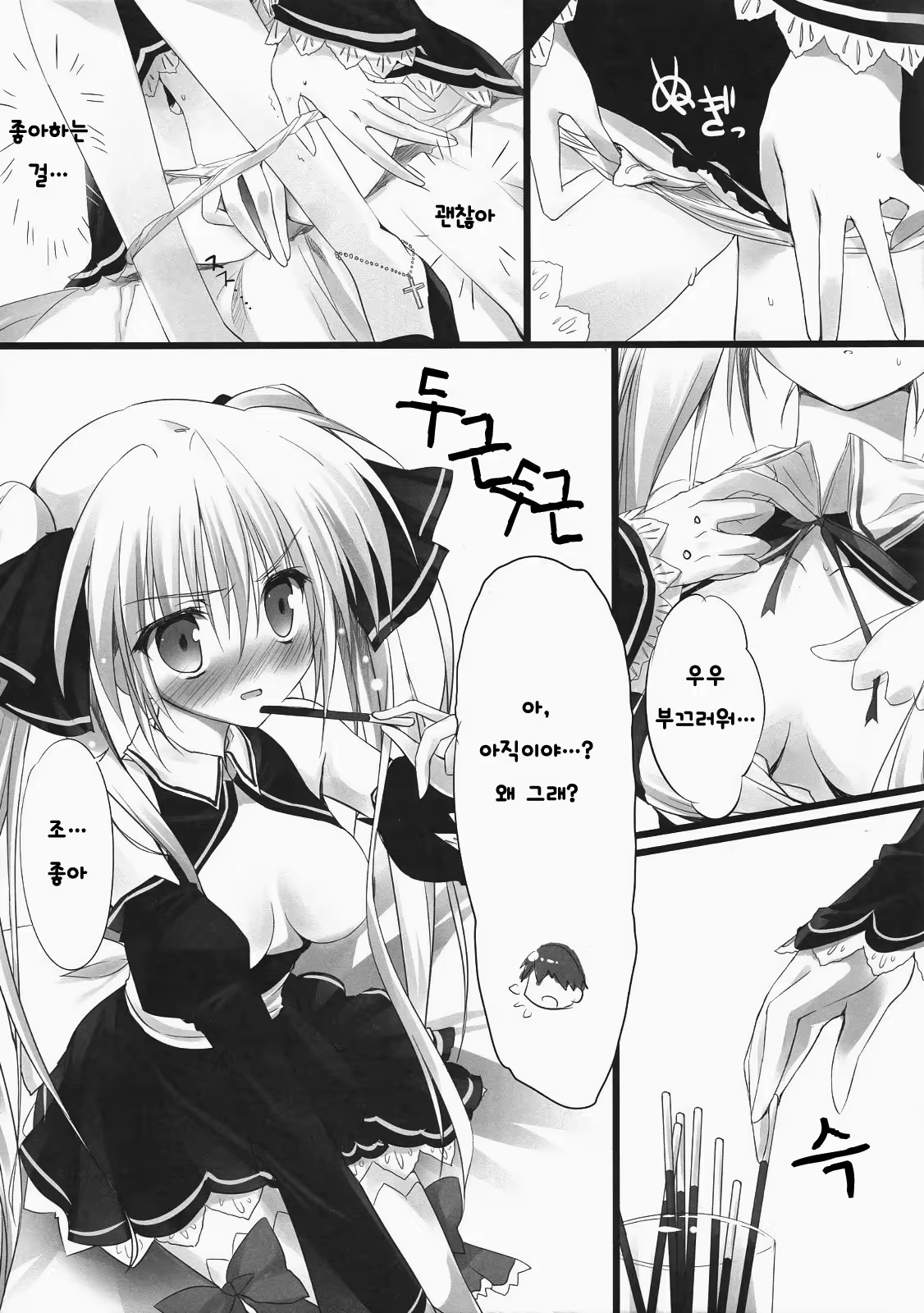 Content 708838 - 6 페이지