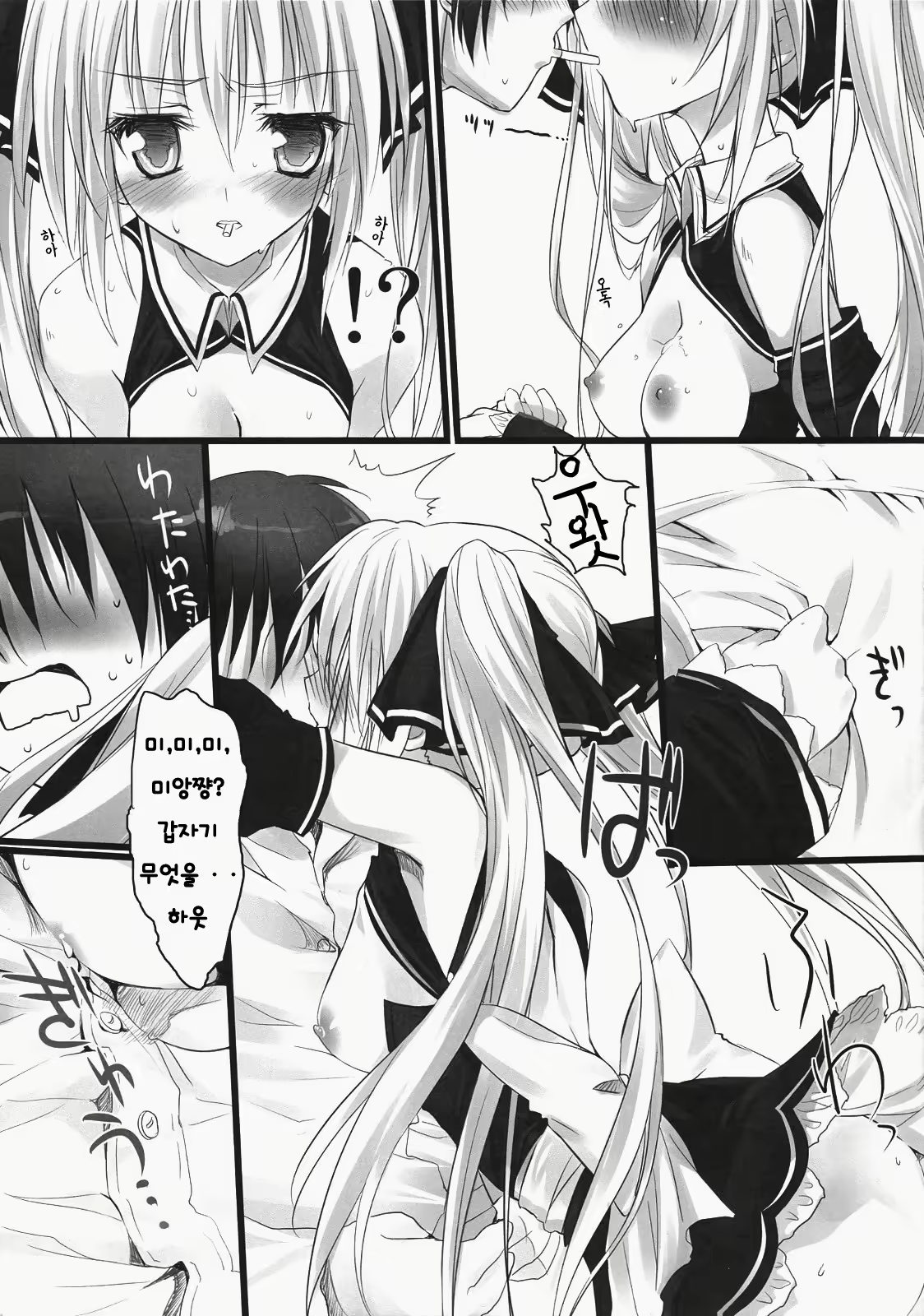 Content 708838 - 8 페이지