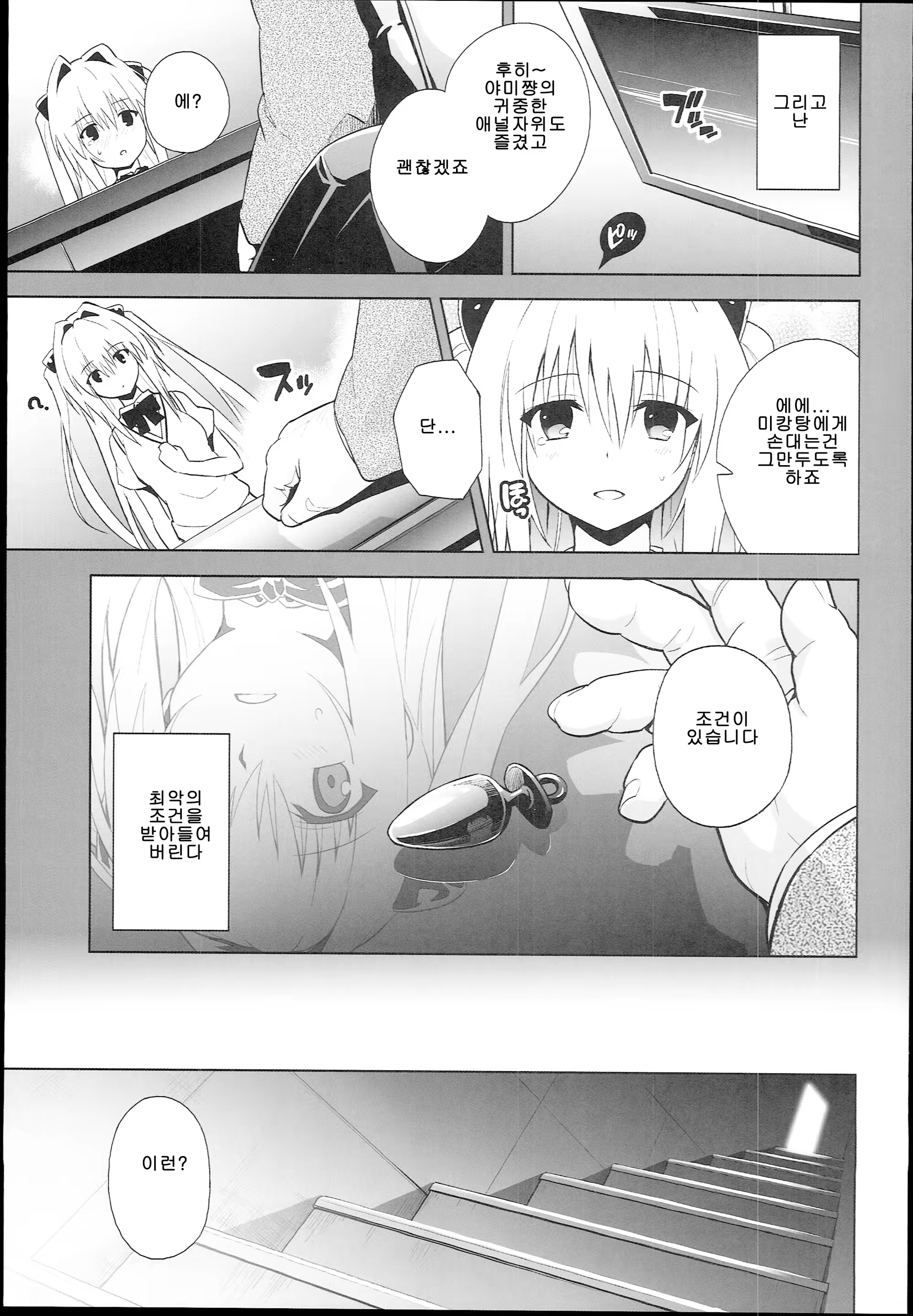Content 709081 - 10 페이지