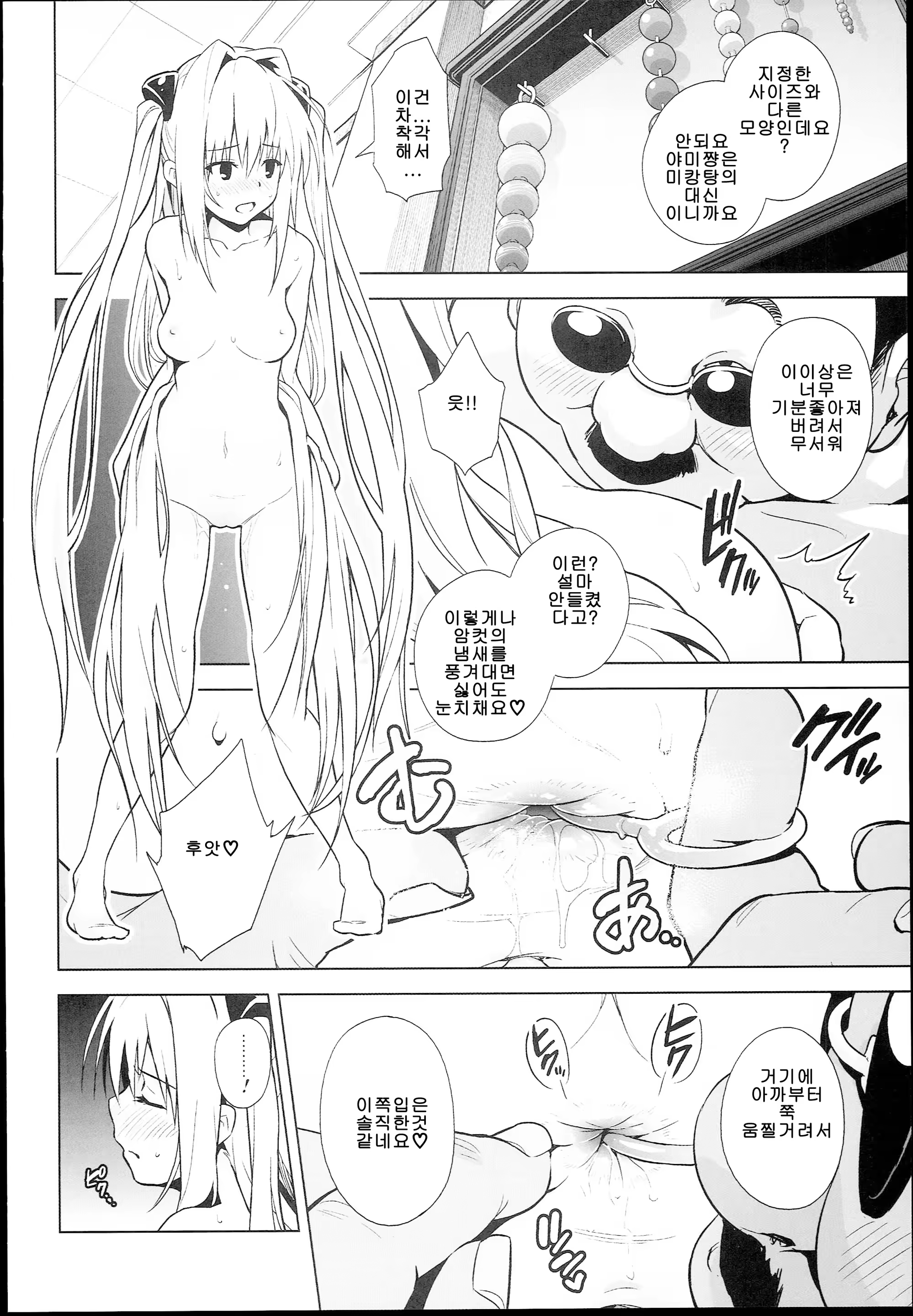 Content 709081 - 11 페이지