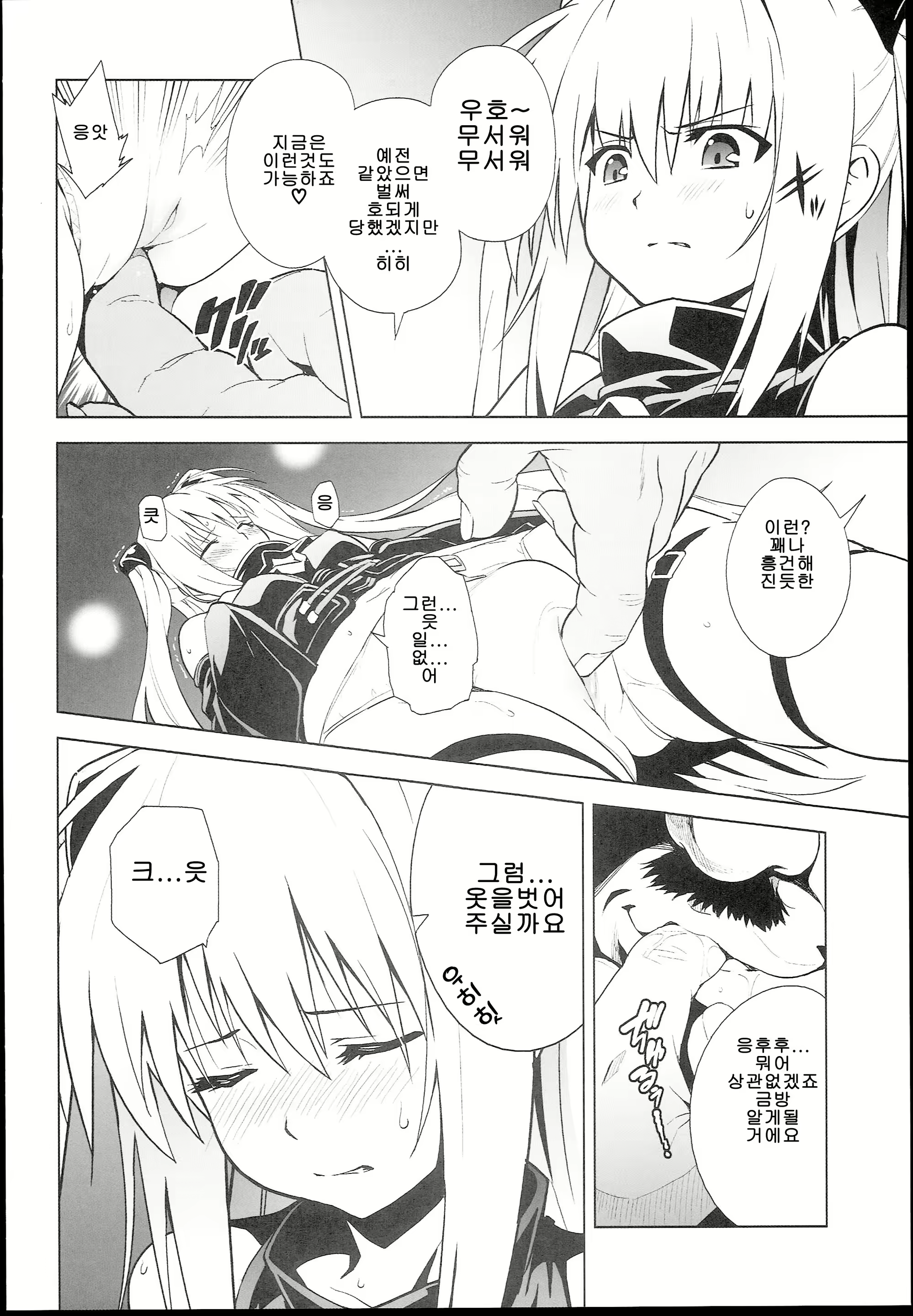 Content 709081 - 5 페이지