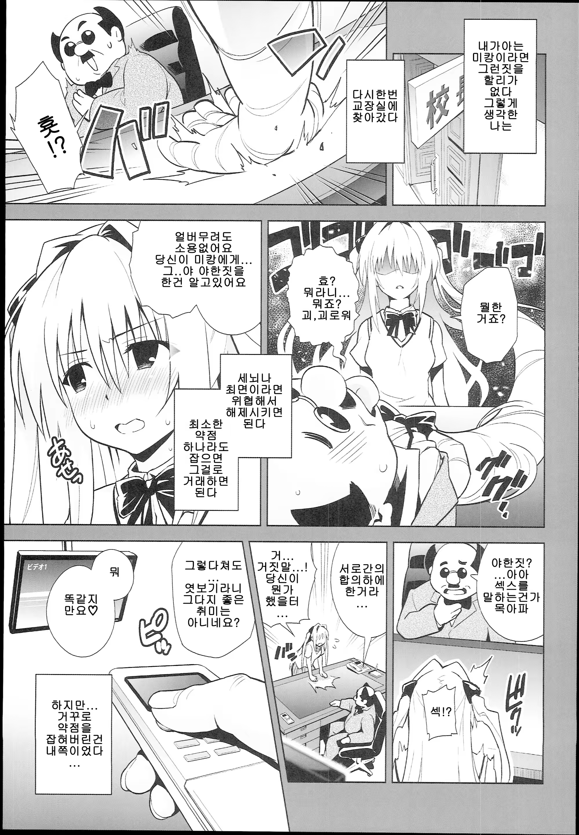 Content 709081 - 8 페이지
