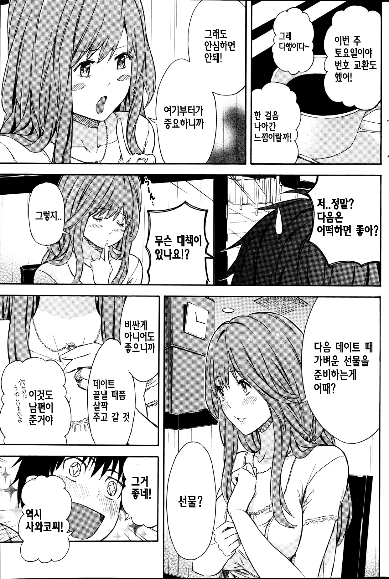 Content 709116 - 5 페이지