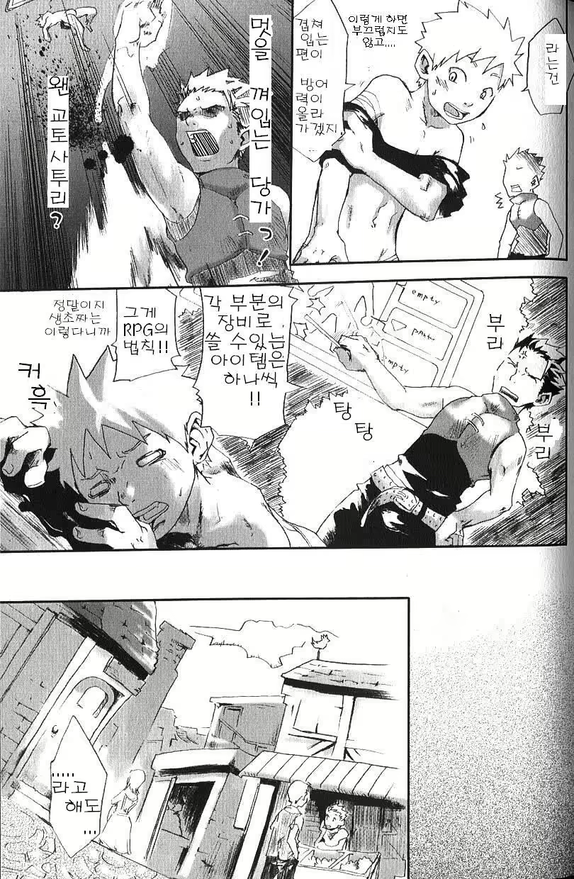Content 709166 - 8 페이지