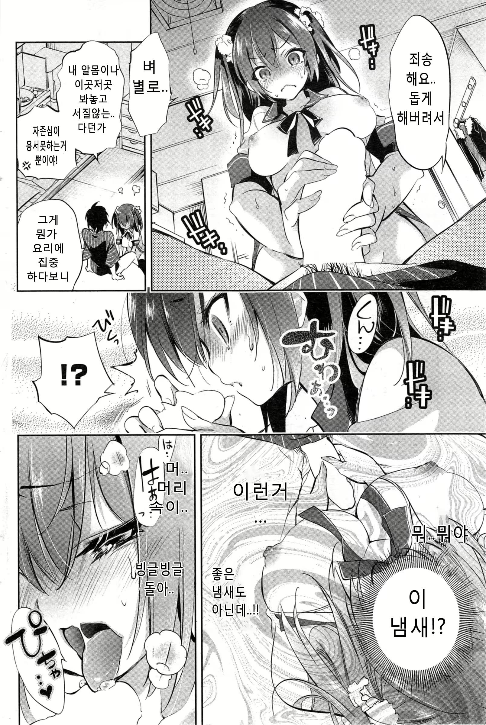 Content 709197 - 12 페이지