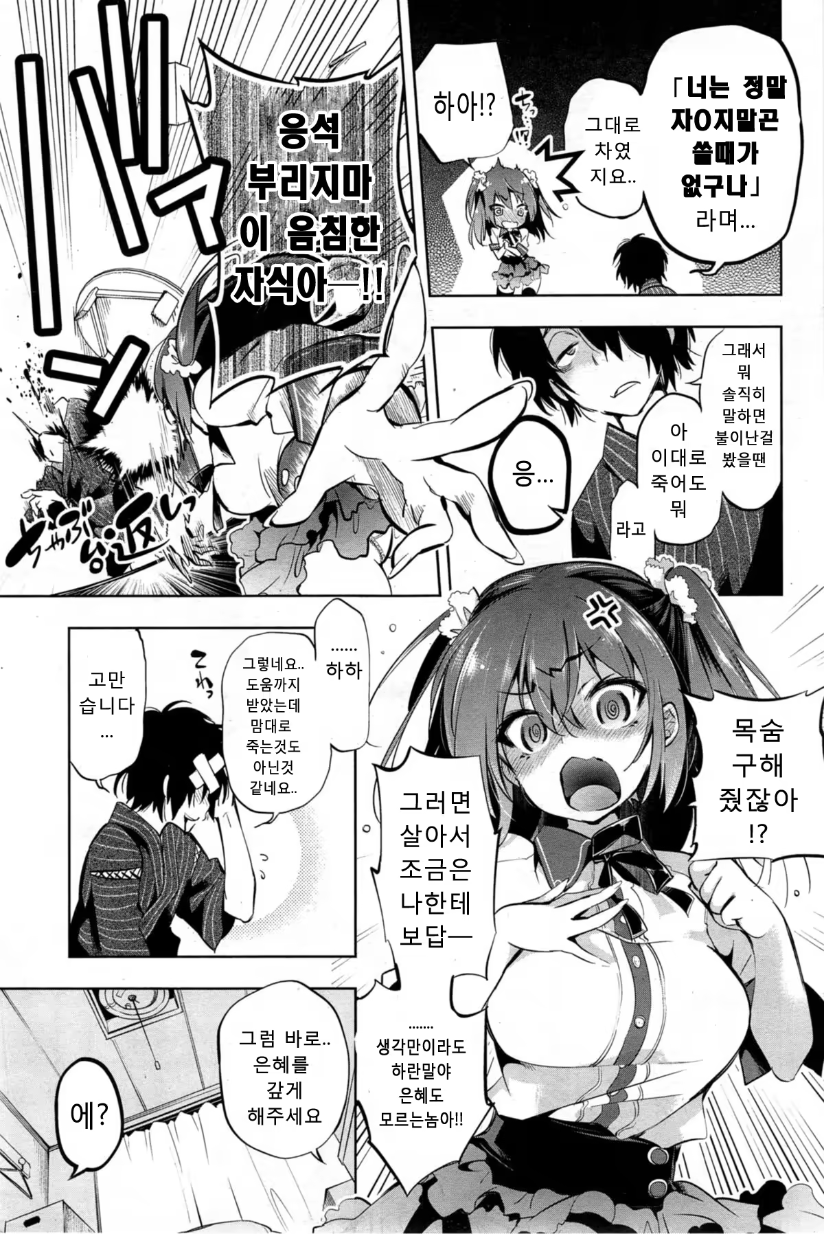 Content 709197 - 5 페이지