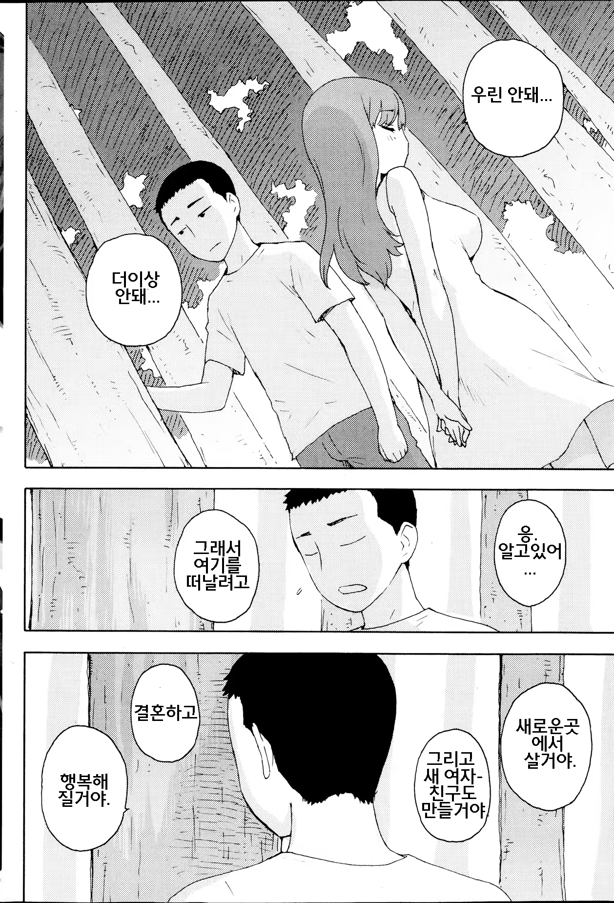 Content 709253 - 4 페이지