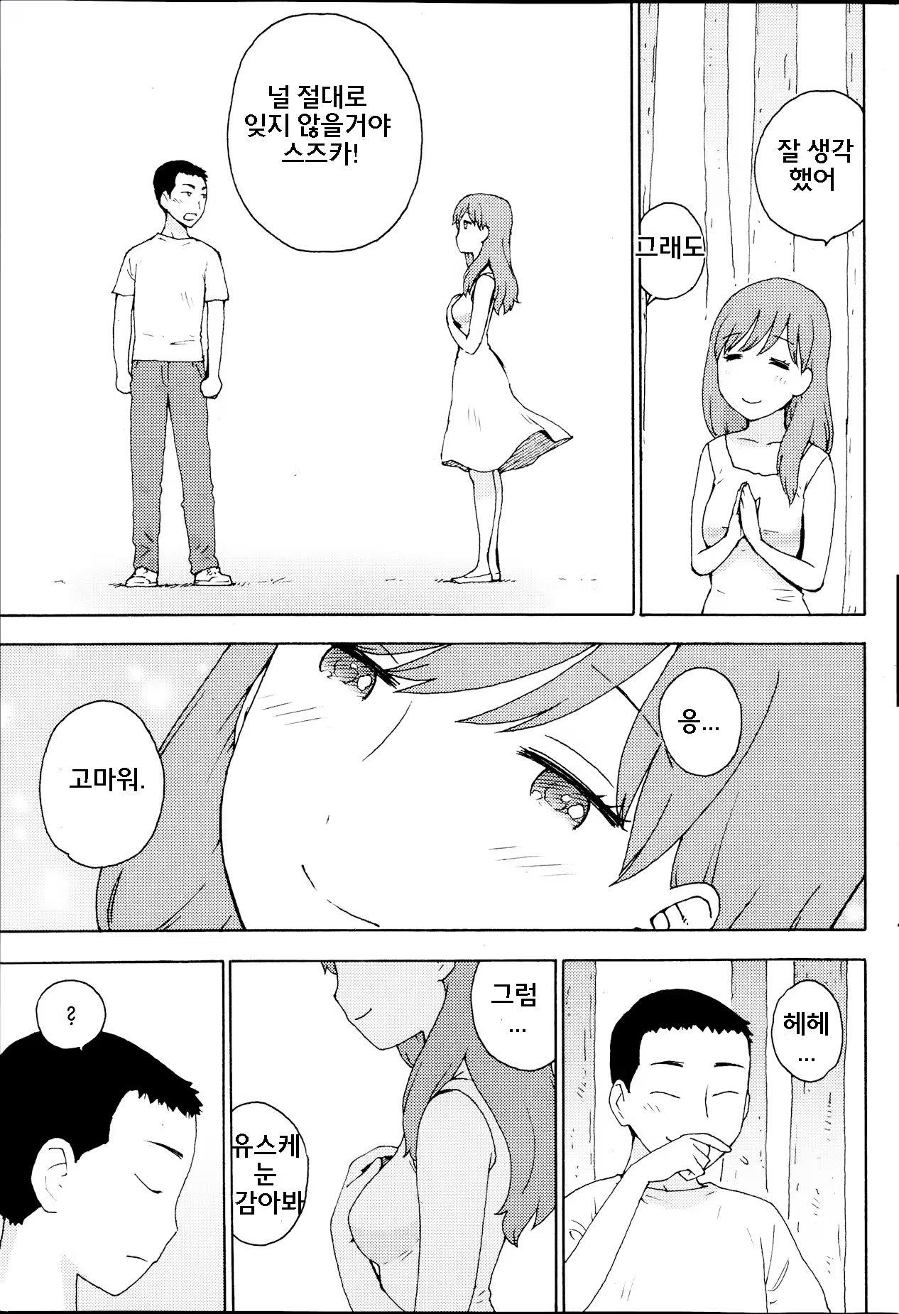Content 709253 - 5 페이지