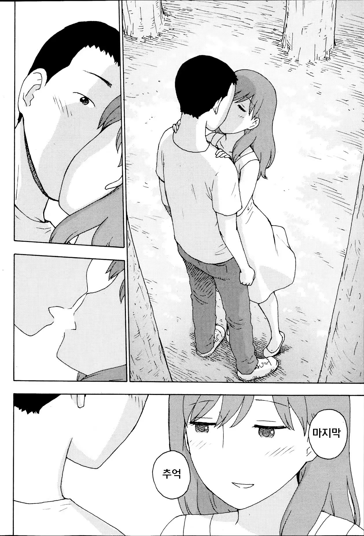 Content 709253 - 6 페이지