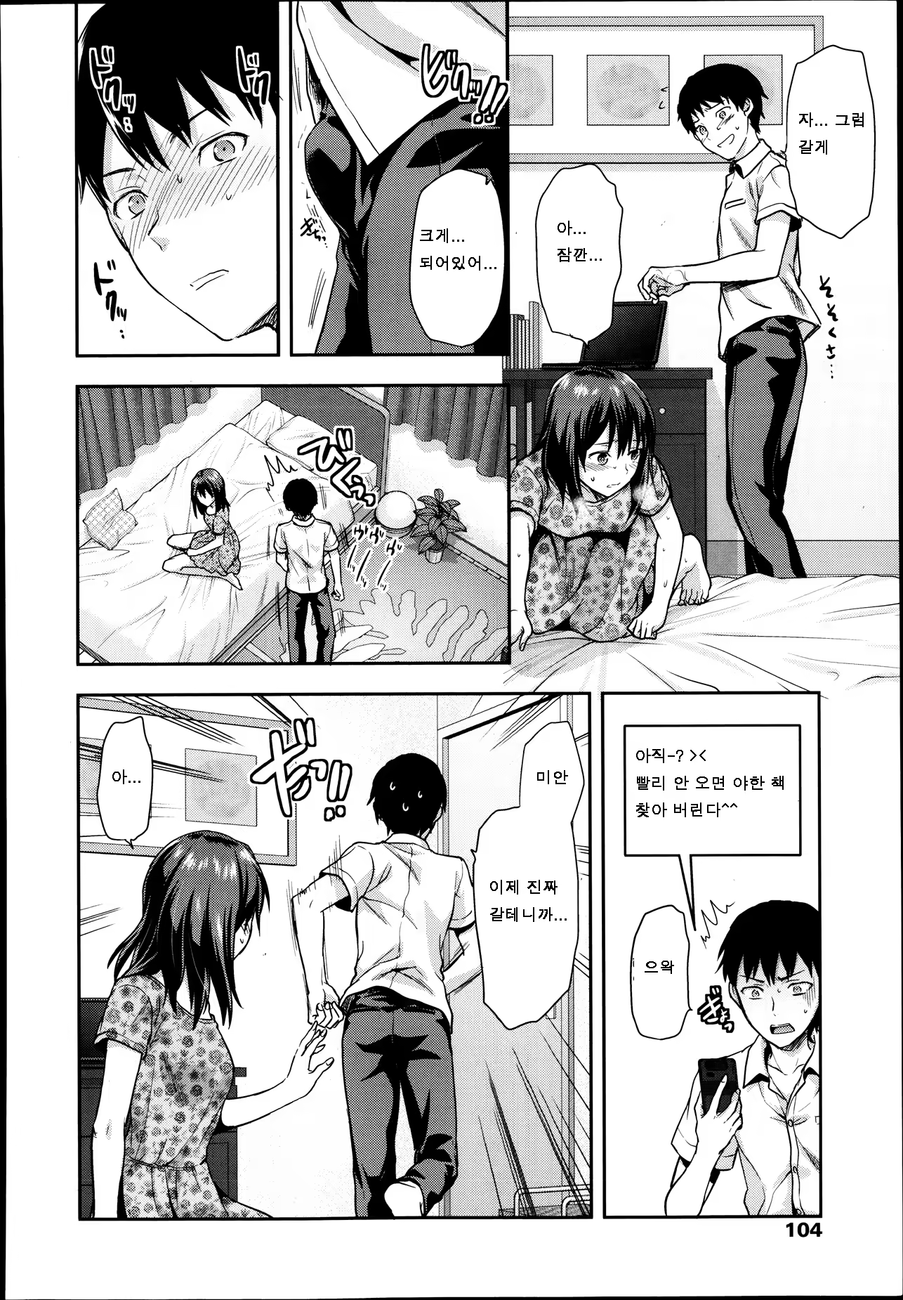 Content 709298 - 12 페이지