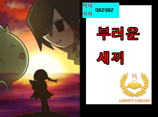 Content 709299 - 21 페이지
