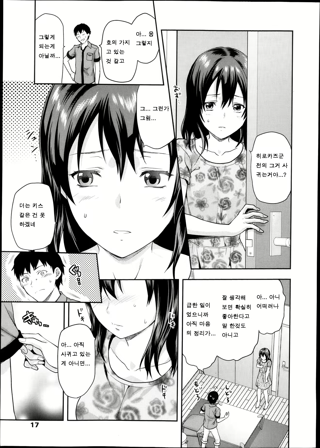 Content 709299 - 3 페이지