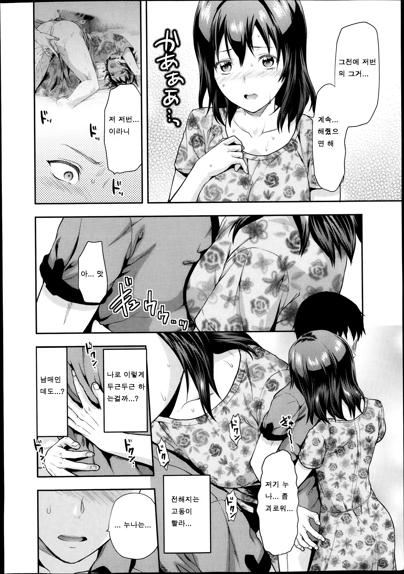 Content 709299 - 4 페이지
