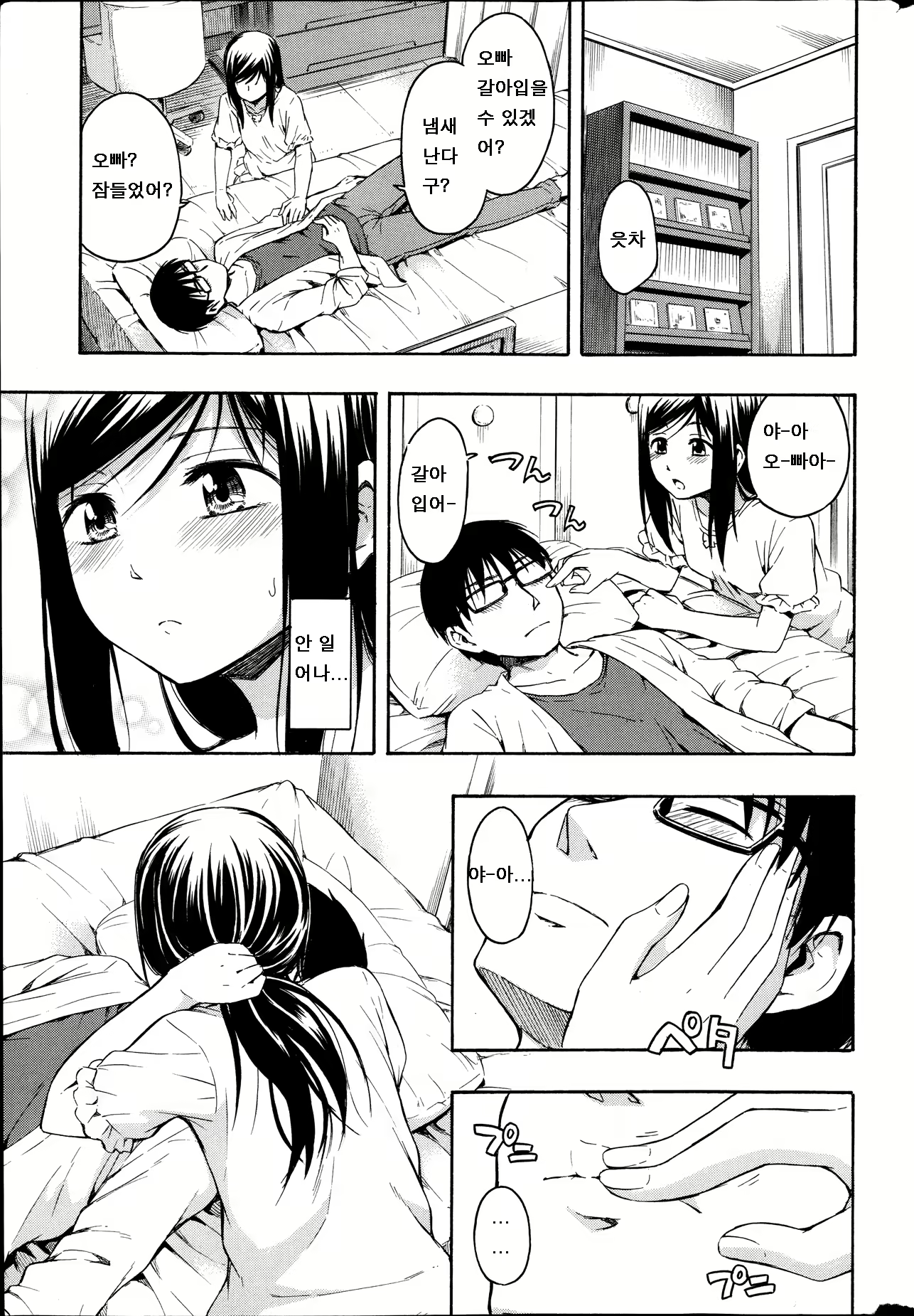 Content 709474 - 5 페이지