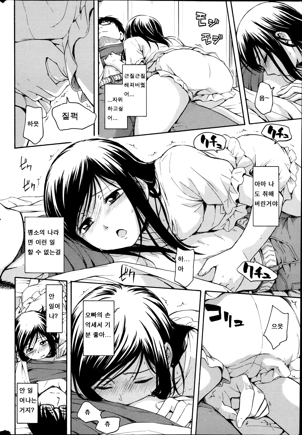 Content 709474 - 8 페이지