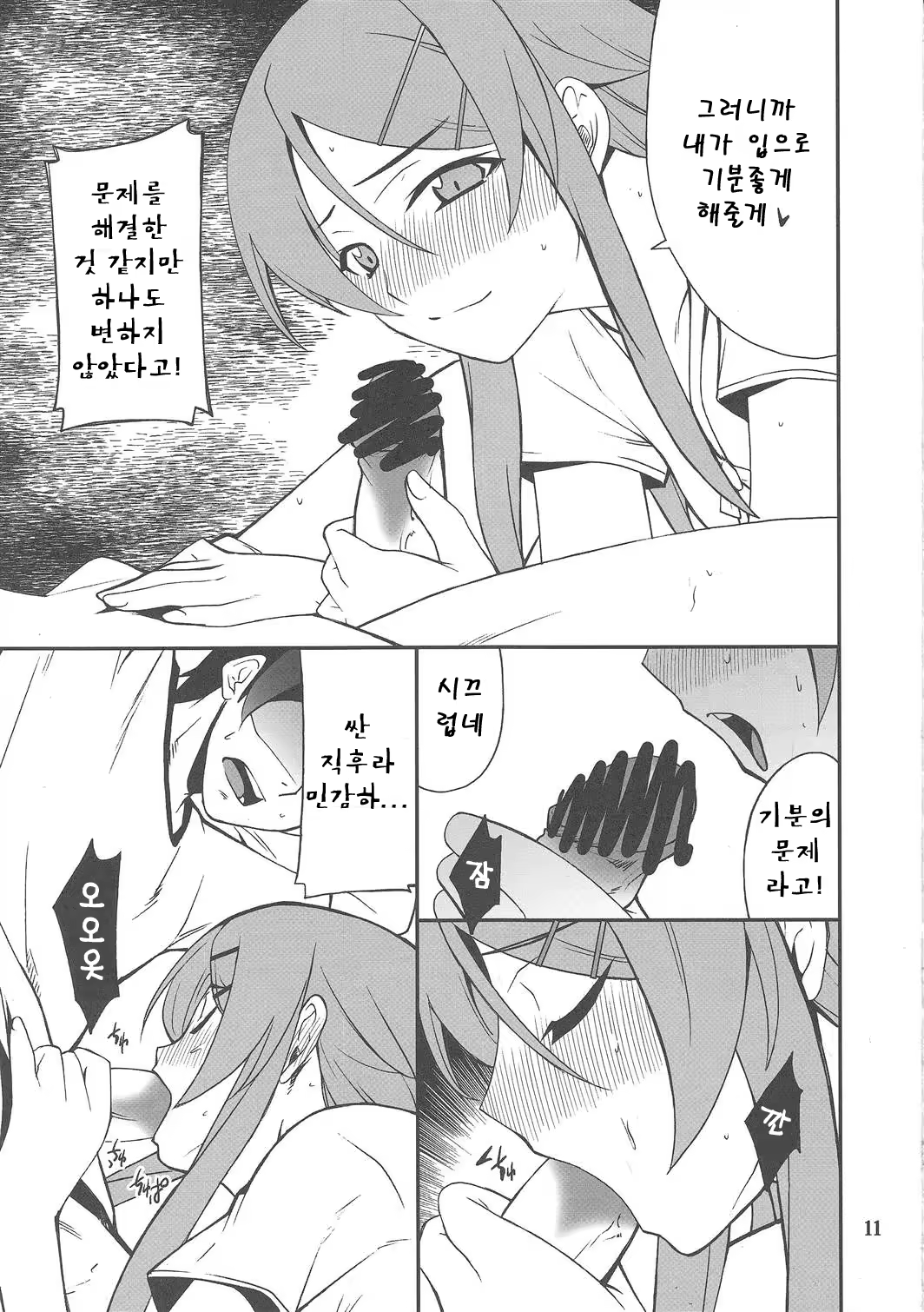 Content 709661 - 10 페이지