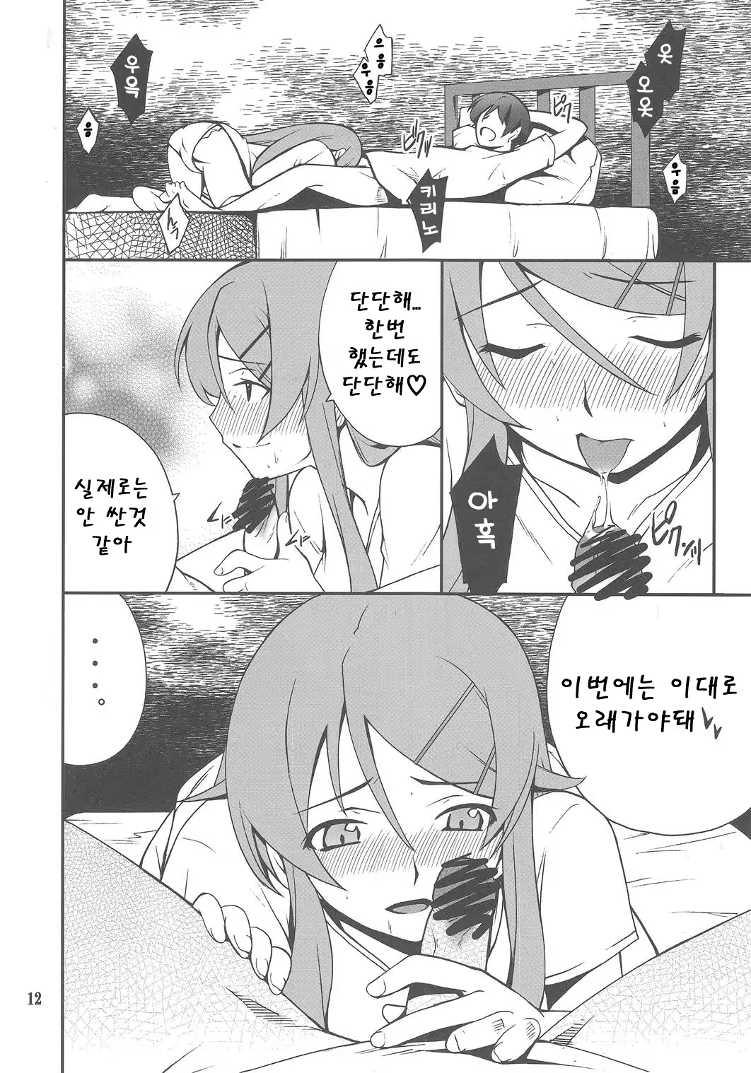 Content 709661 - 11 페이지