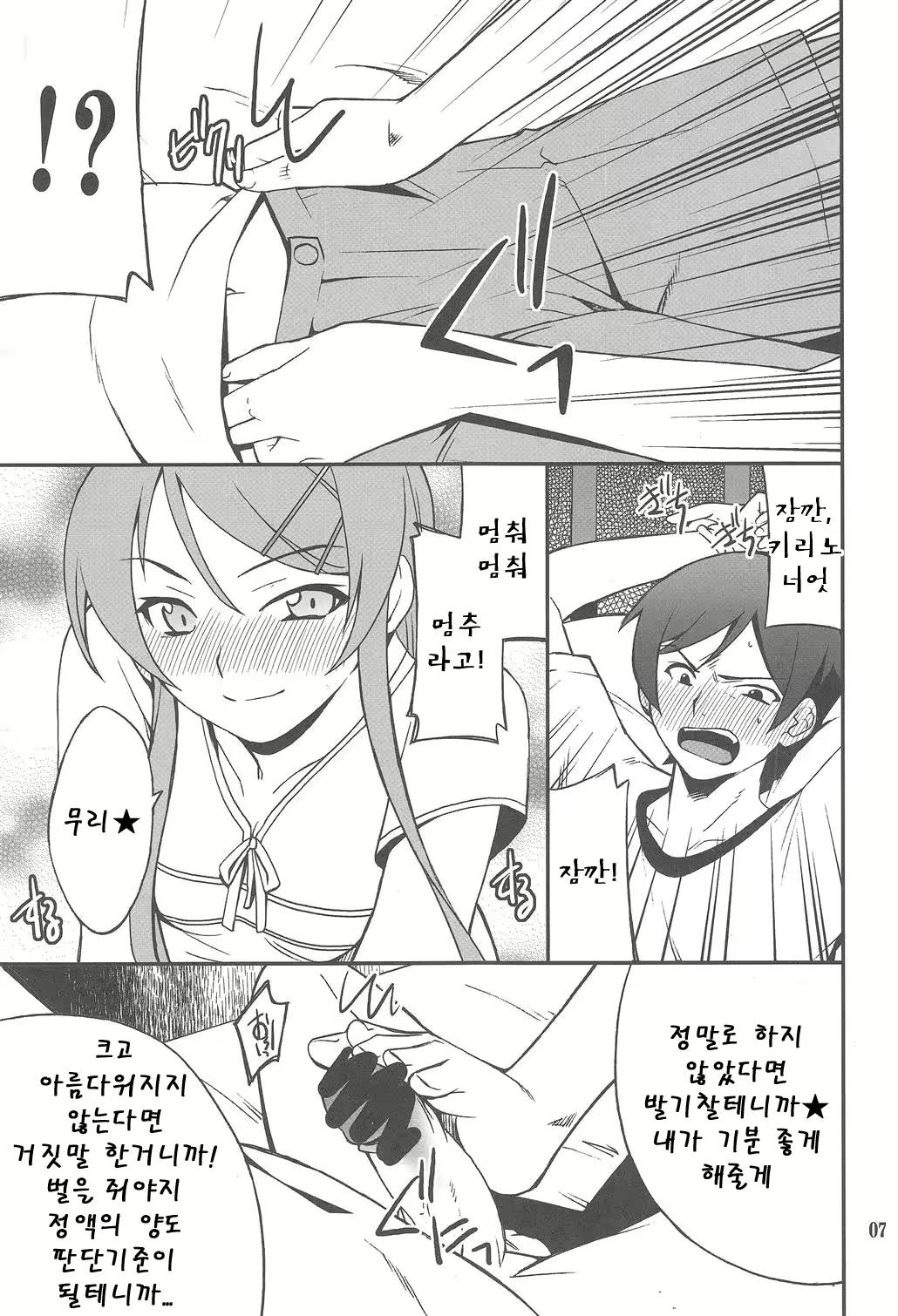 Content 709661 - 6 페이지