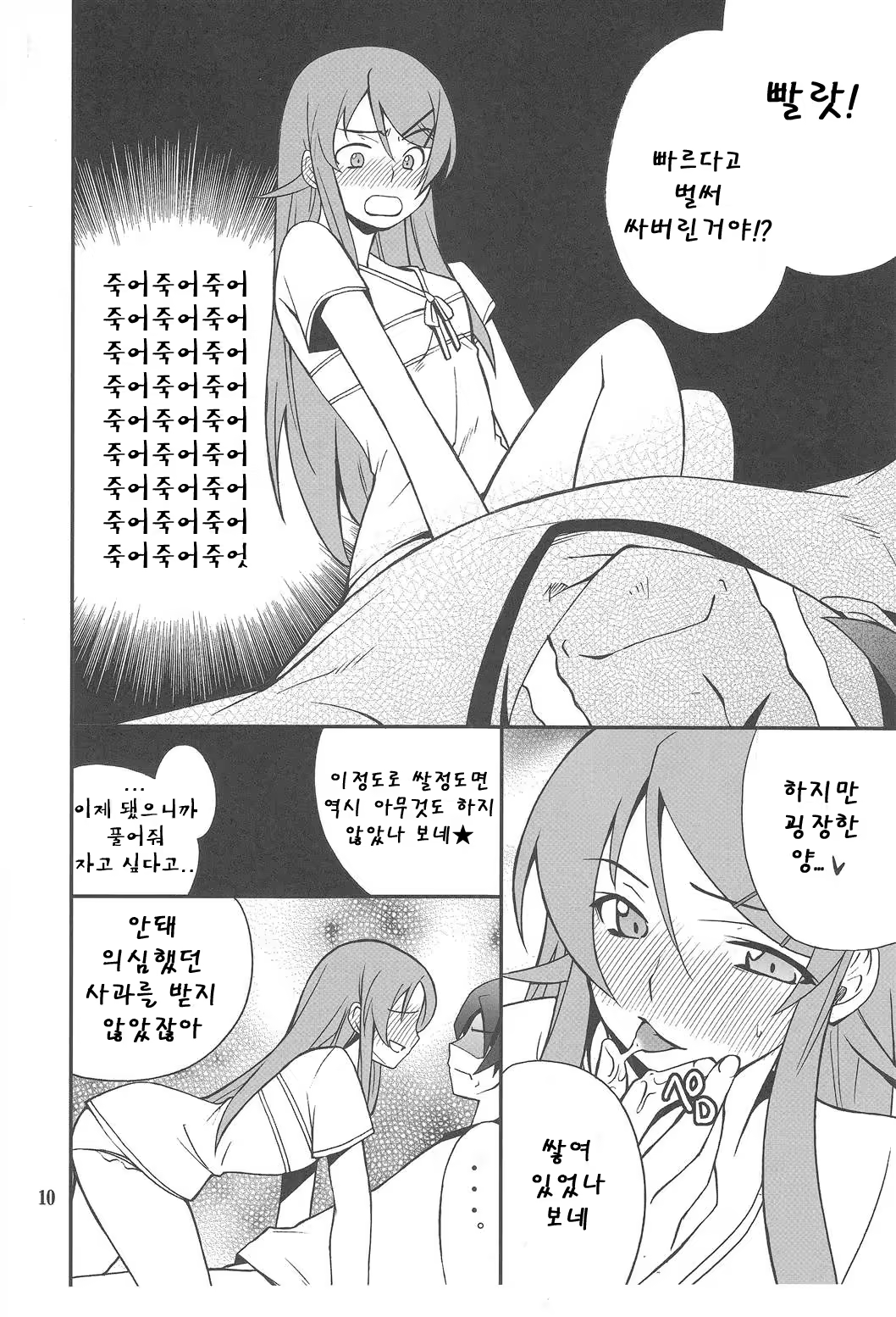Content 709661 - 9 페이지
