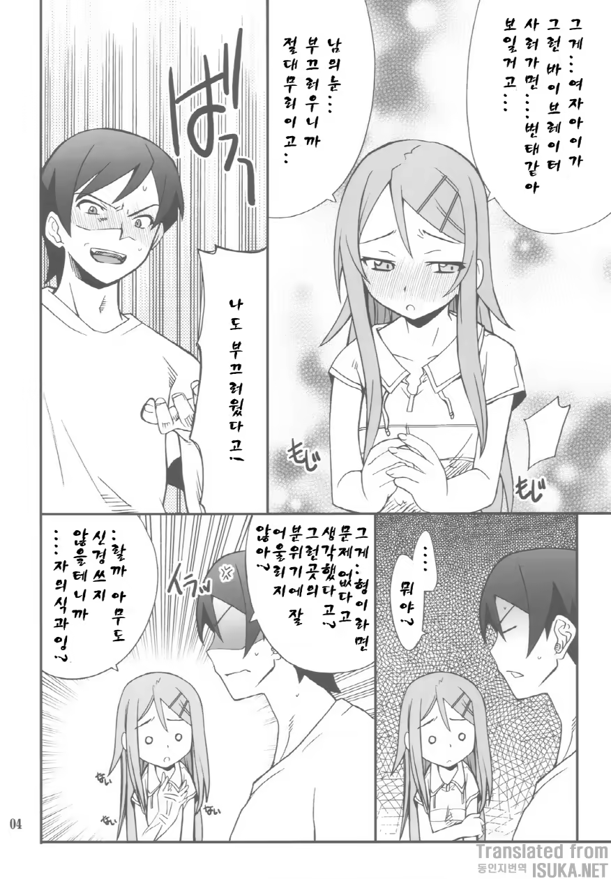 Content 709751 - 5 페이지
